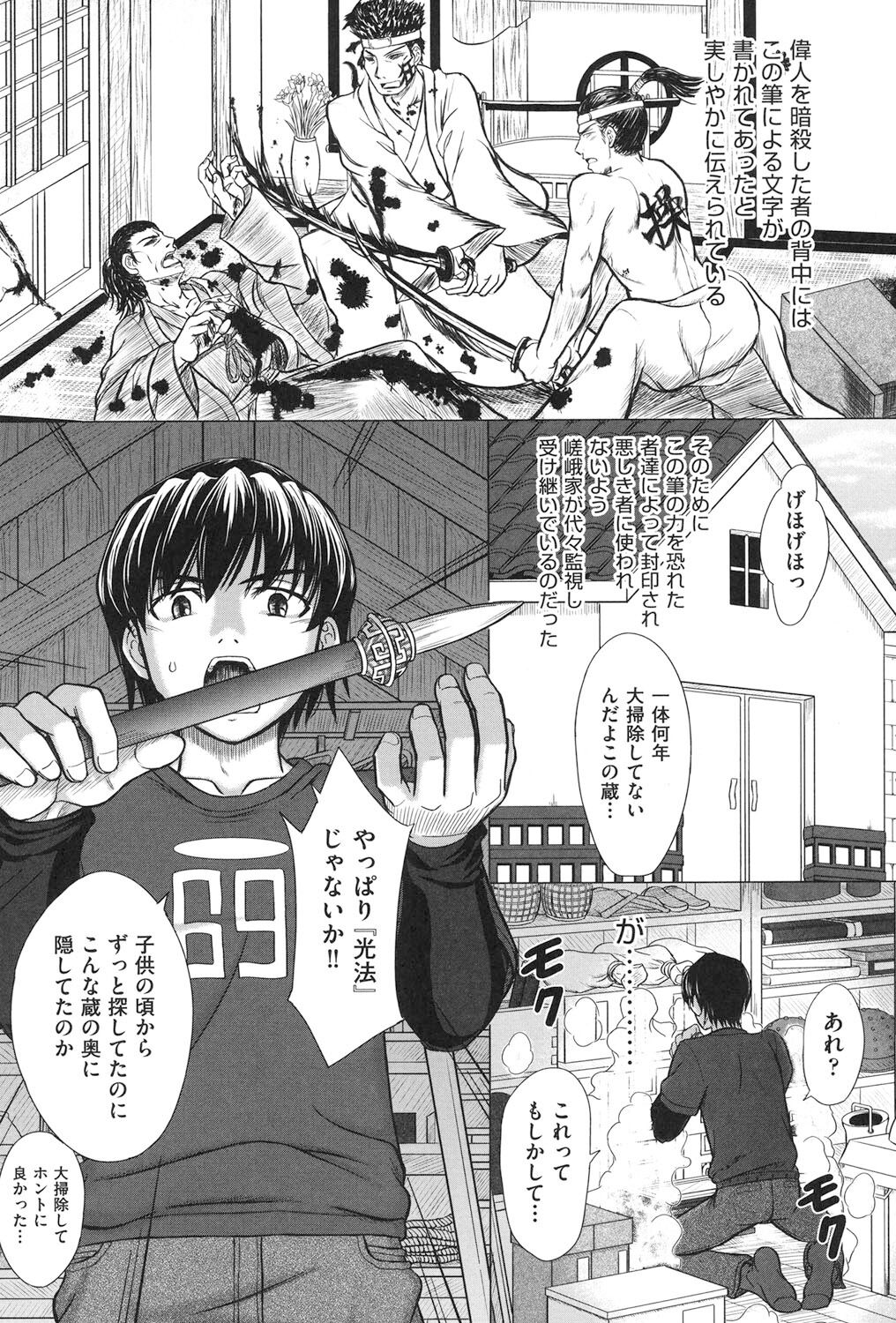 Houkago Kouhai Note - After School Mating Notes - Page 121