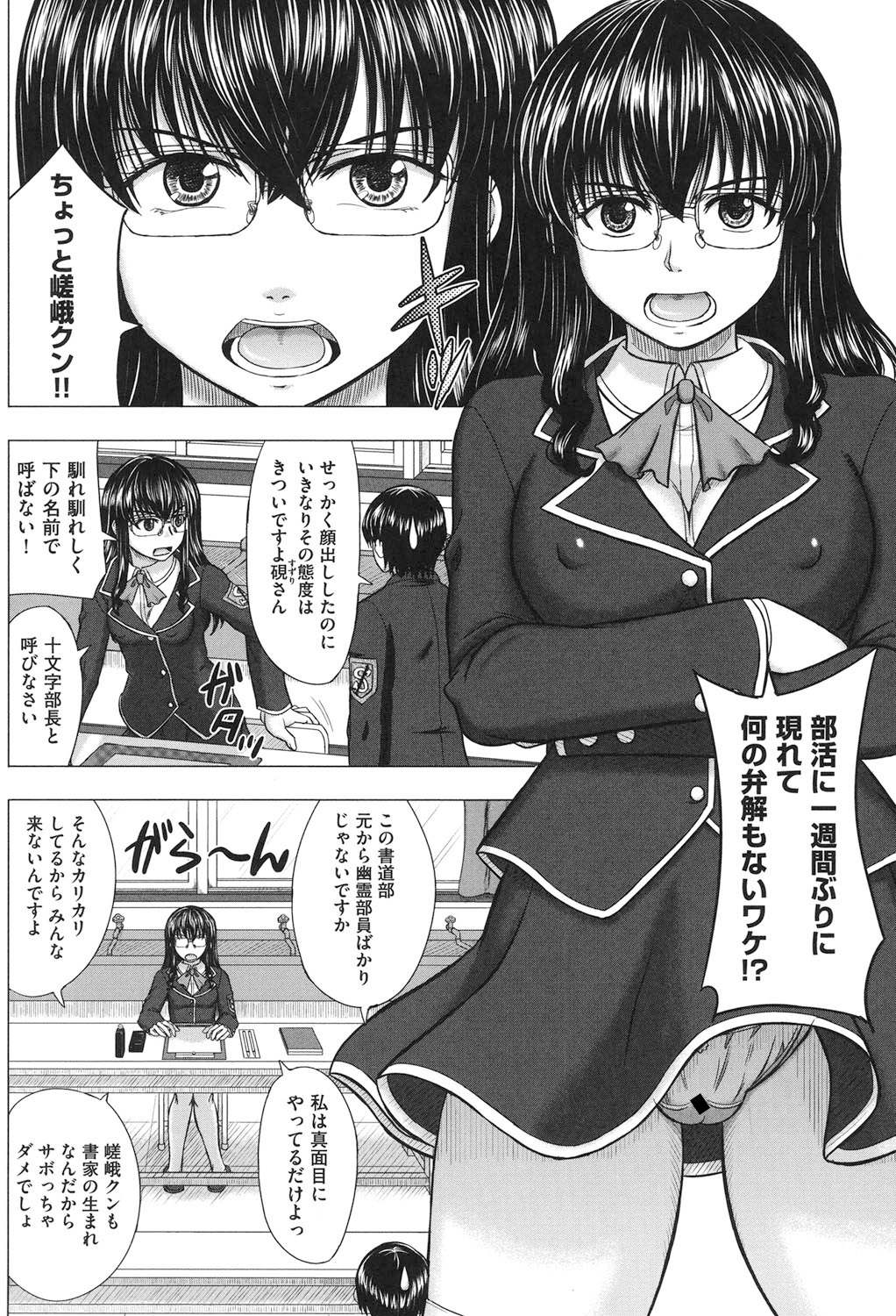 Houkago Kouhai Note - After School Mating Notes - Page 123