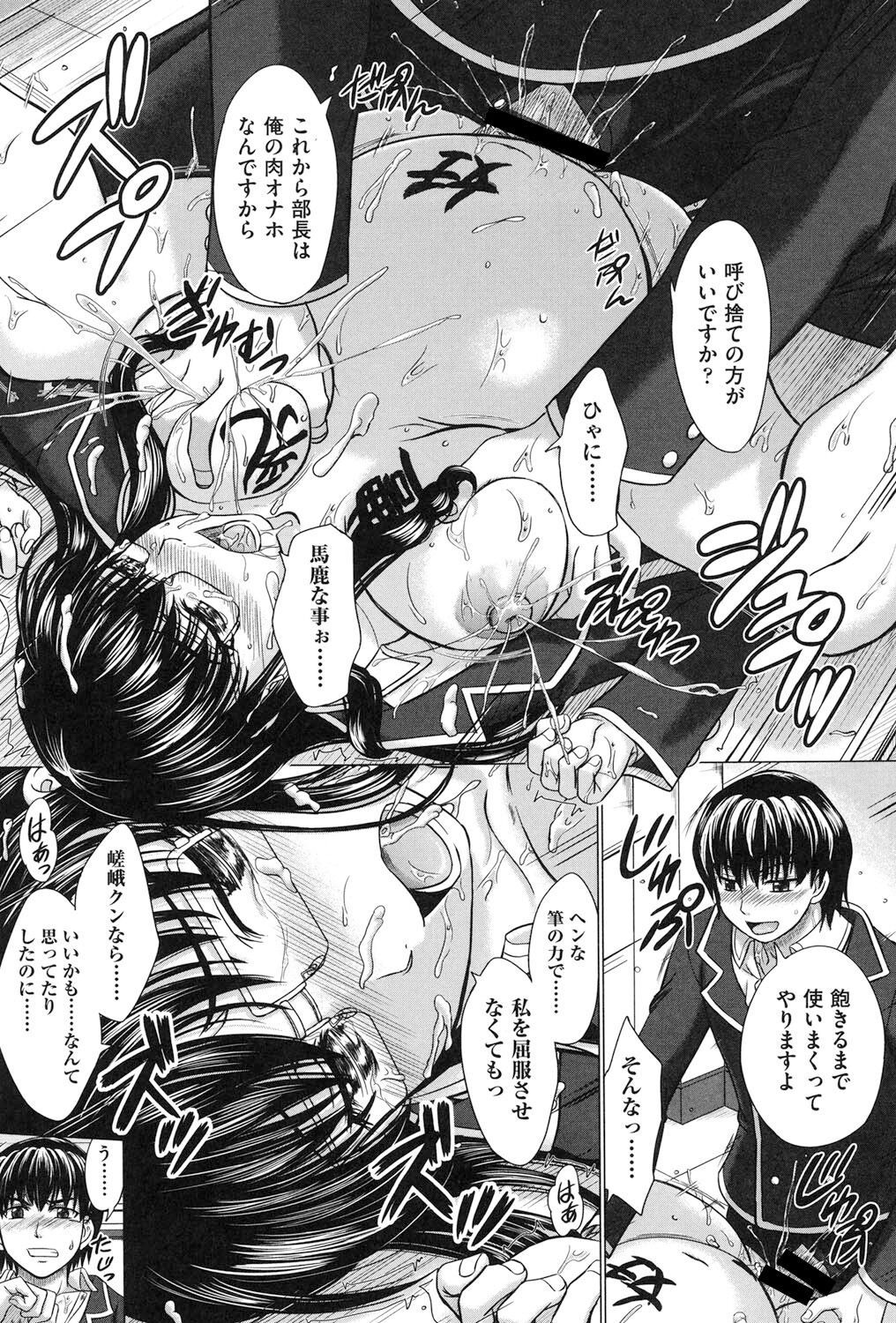 Houkago Kouhai Note - After School Mating Notes - Page 147