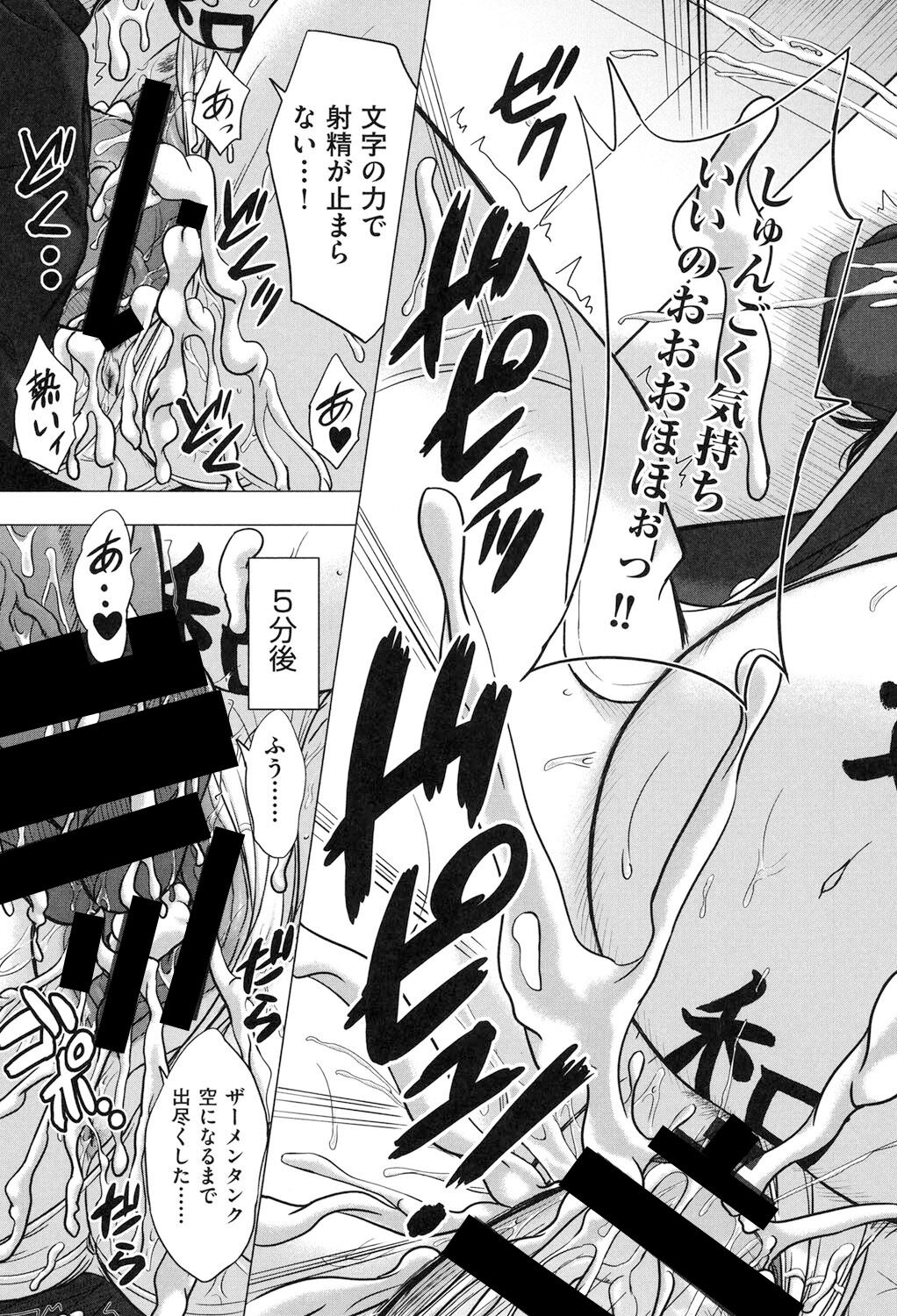 Houkago Kouhai Note - After School Mating Notes - Page 150