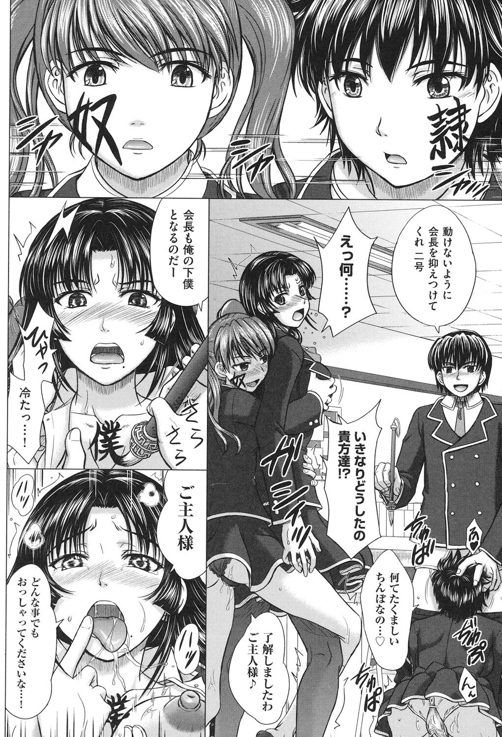Houkago Kouhai Note - After School Mating Notes - Page 155