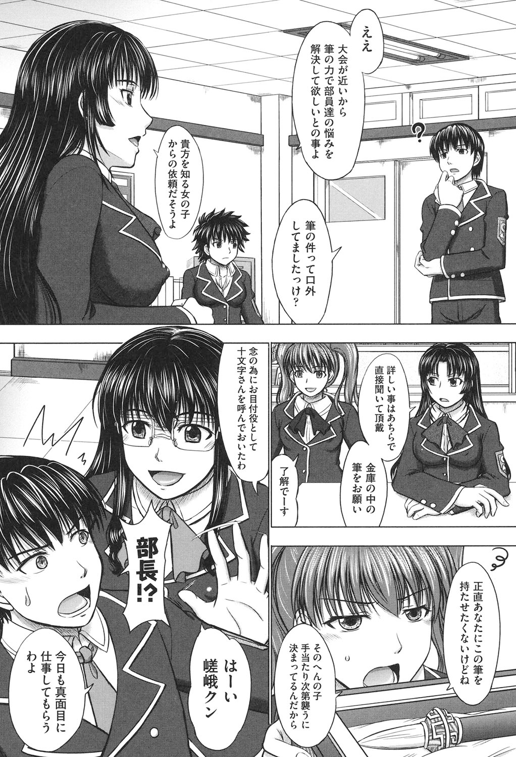 Houkago Kouhai Note - After School Mating Notes - Page 163