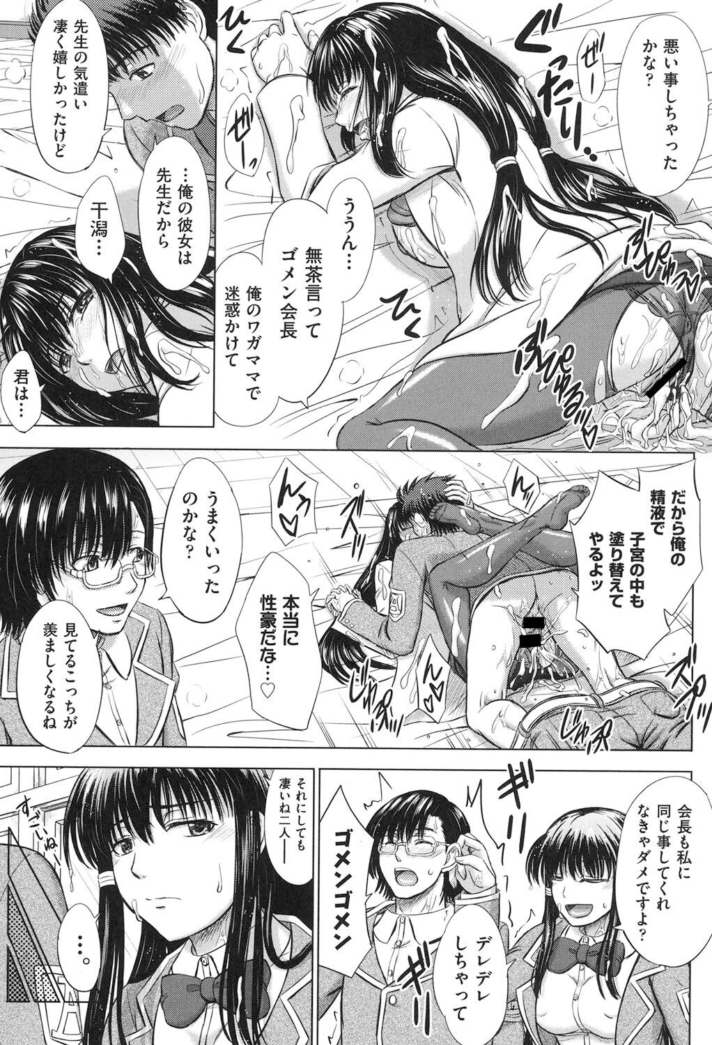 Houkago Kouhai Note - After School Mating Notes - Page 52