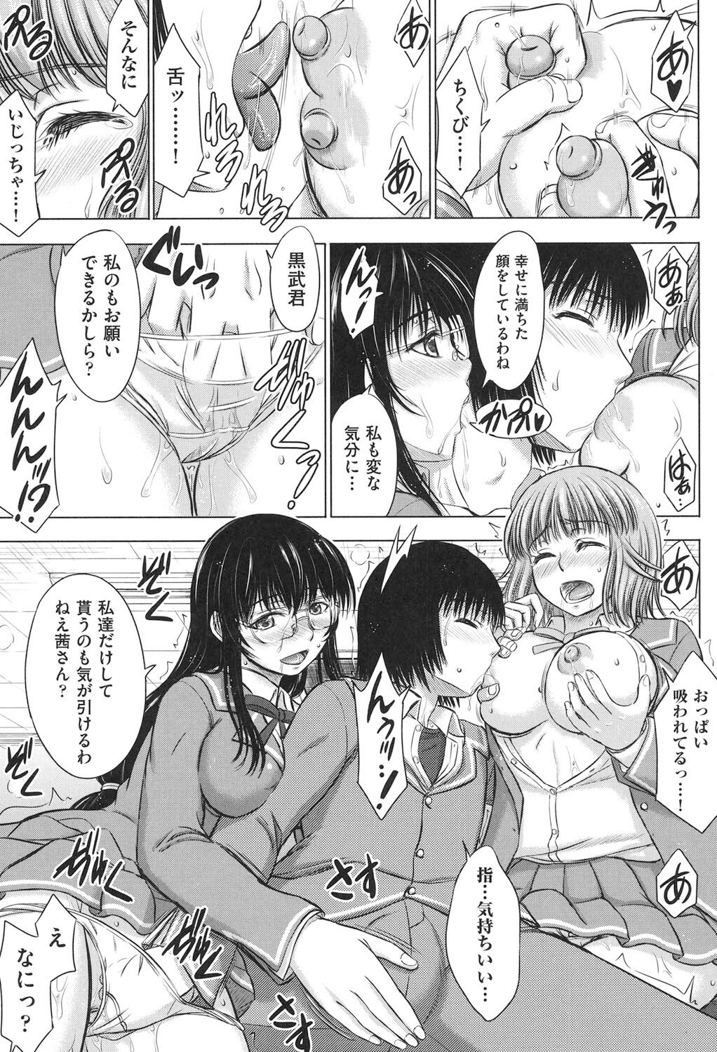 Houkago Kouhai Note - After School Mating Notes - Page 62