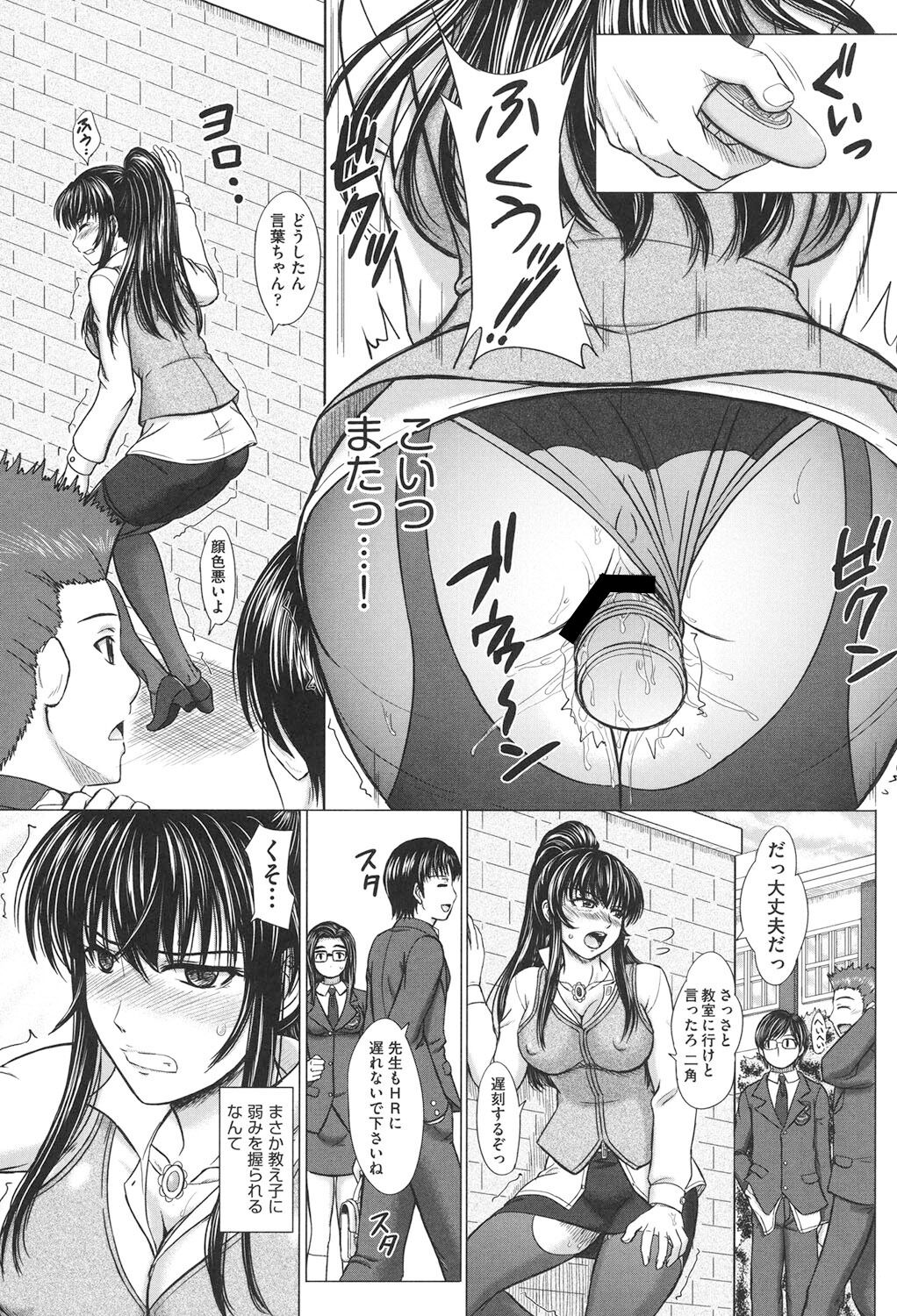 Houkago Kouhai Note - After School Mating Notes - Page 84