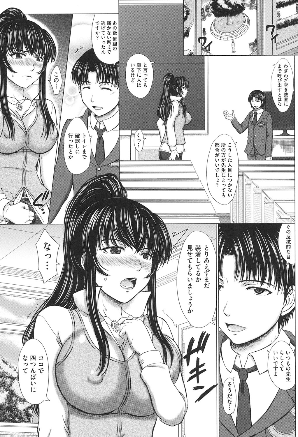 Houkago Kouhai Note - After School Mating Notes - Page 90