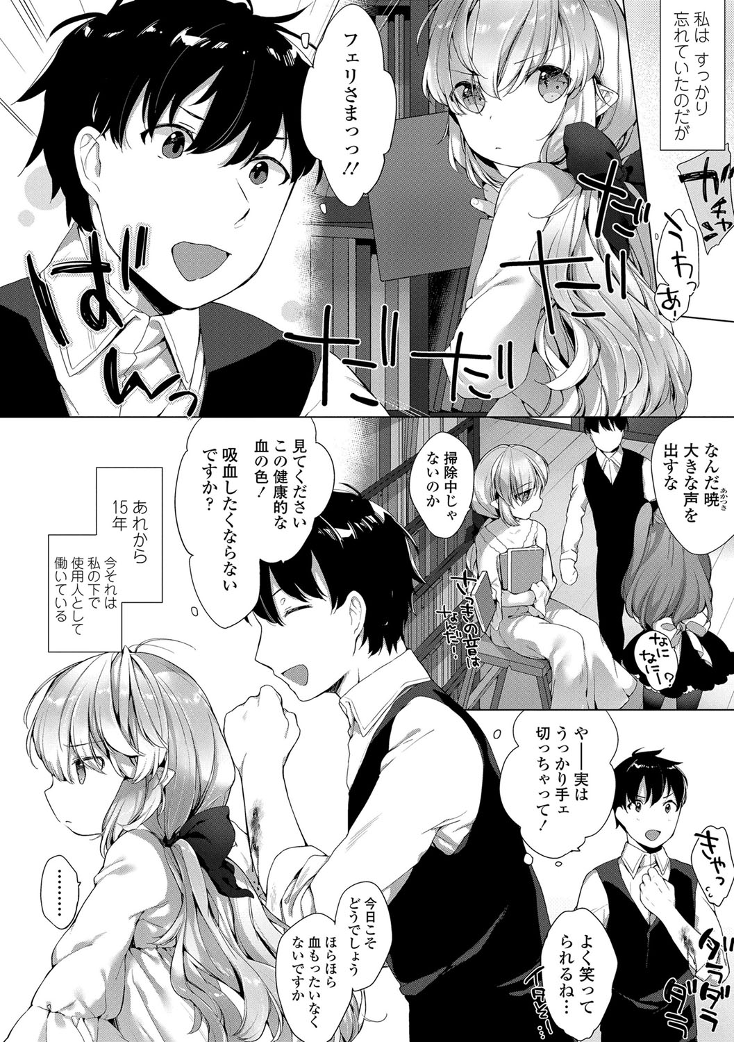 Utsushiyo to Osanaduma - Page 169