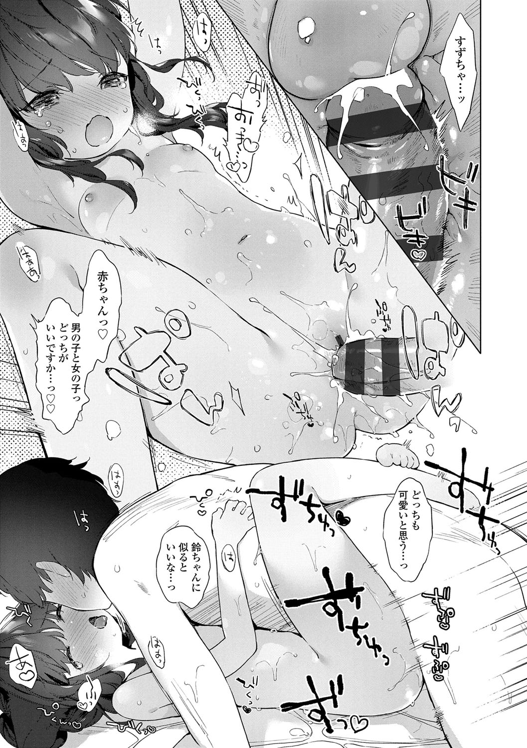 Utsushiyo to Osanaduma - Page 76