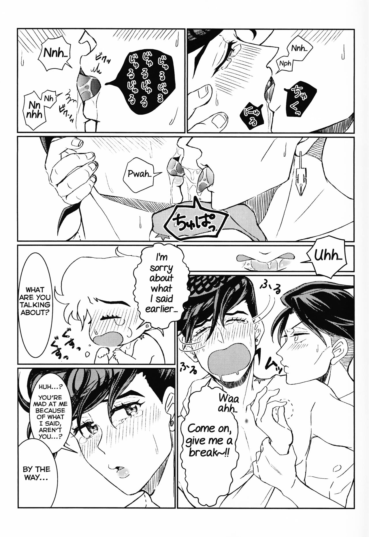 Ijiwaru Shinaide Dakishimete yo - Page 15