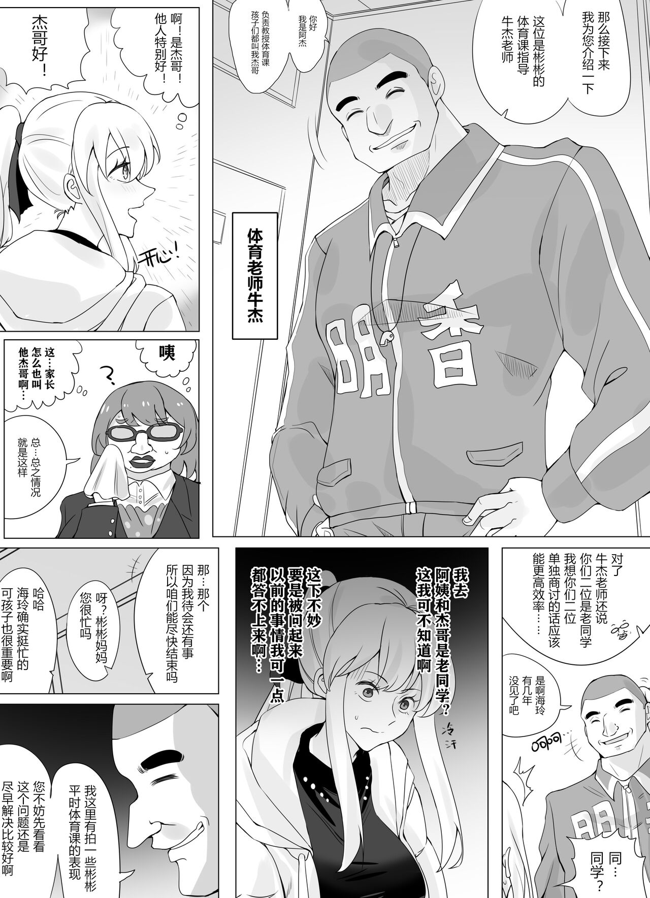 带孝子 - Page 46