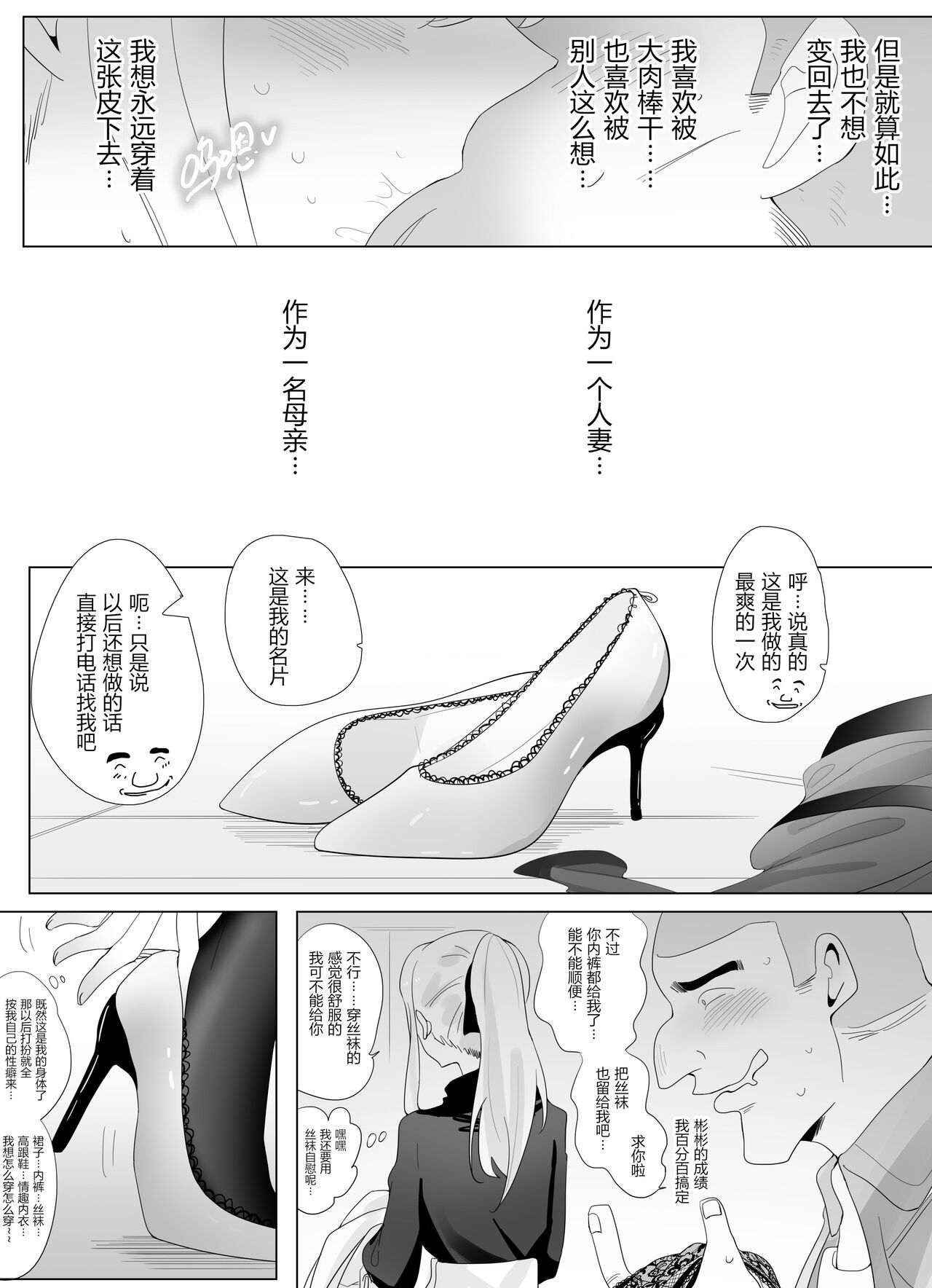 带孝子 - Page 64