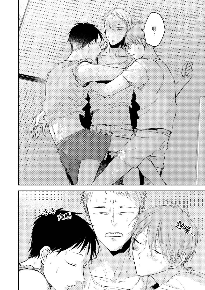 Ai Aru Sumika | 情爱满屋 - Page 38