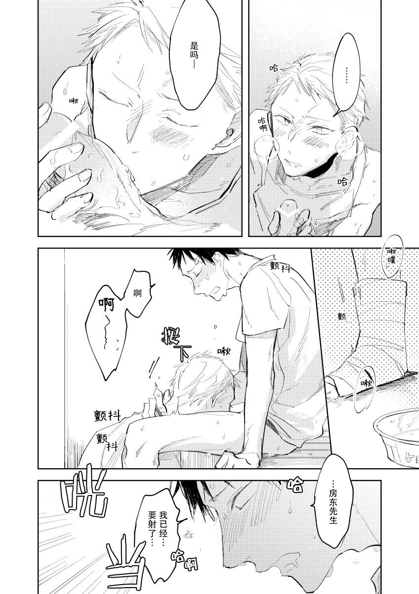 Ai Aru Sumika | 情爱满屋 - Page 60
