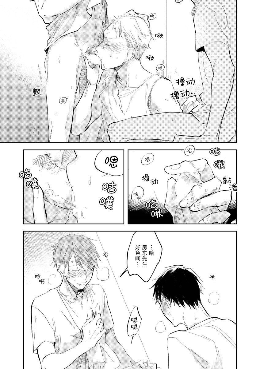 Ai Aru Sumika | 情爱满屋 - Page 63