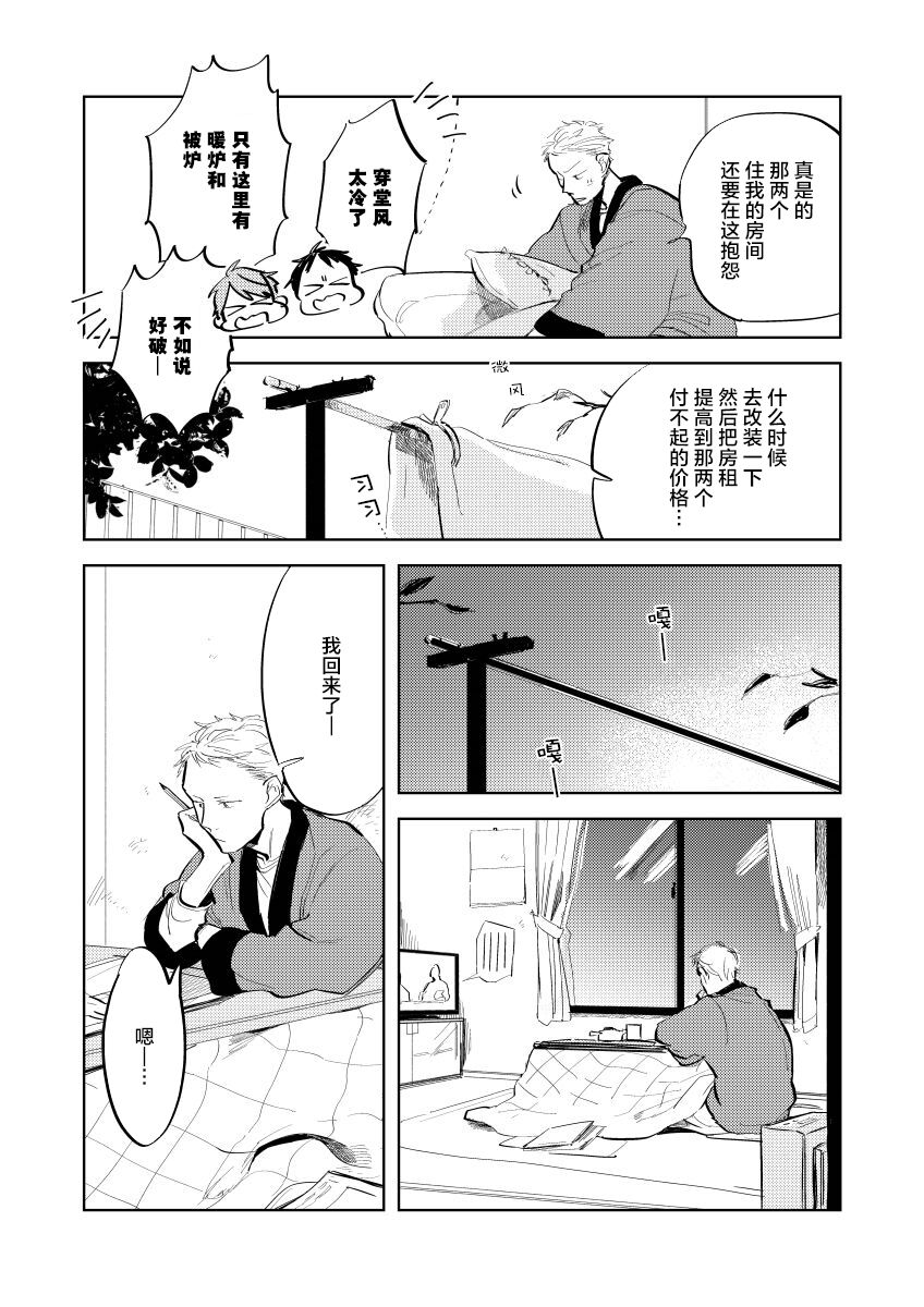 Ai Aru Sumika | 情爱满屋 - Page 78