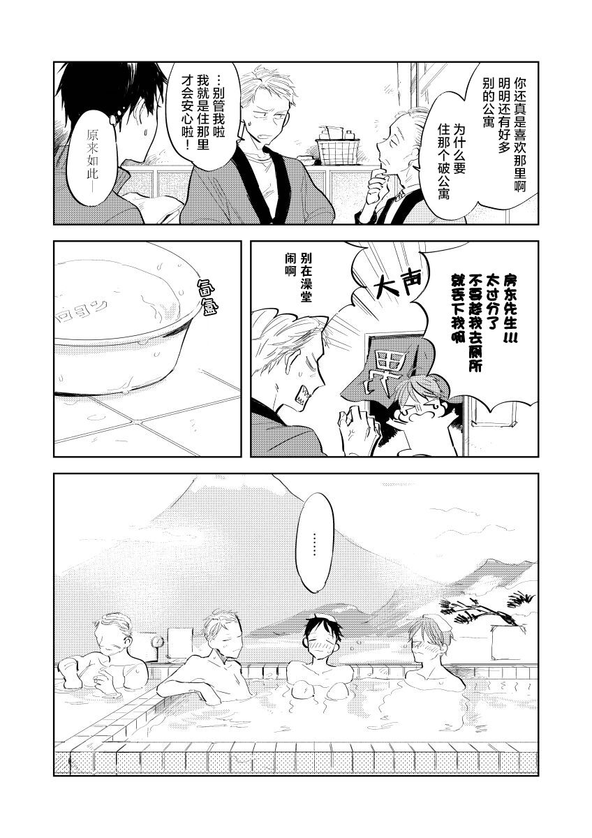 Ai Aru Sumika | 情爱满屋 - Page 82