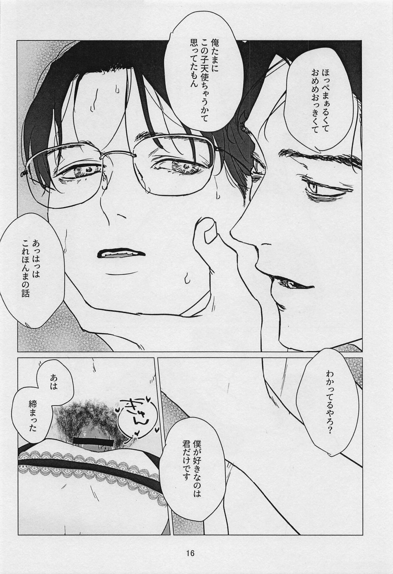 TREAT TREAT - Page 15