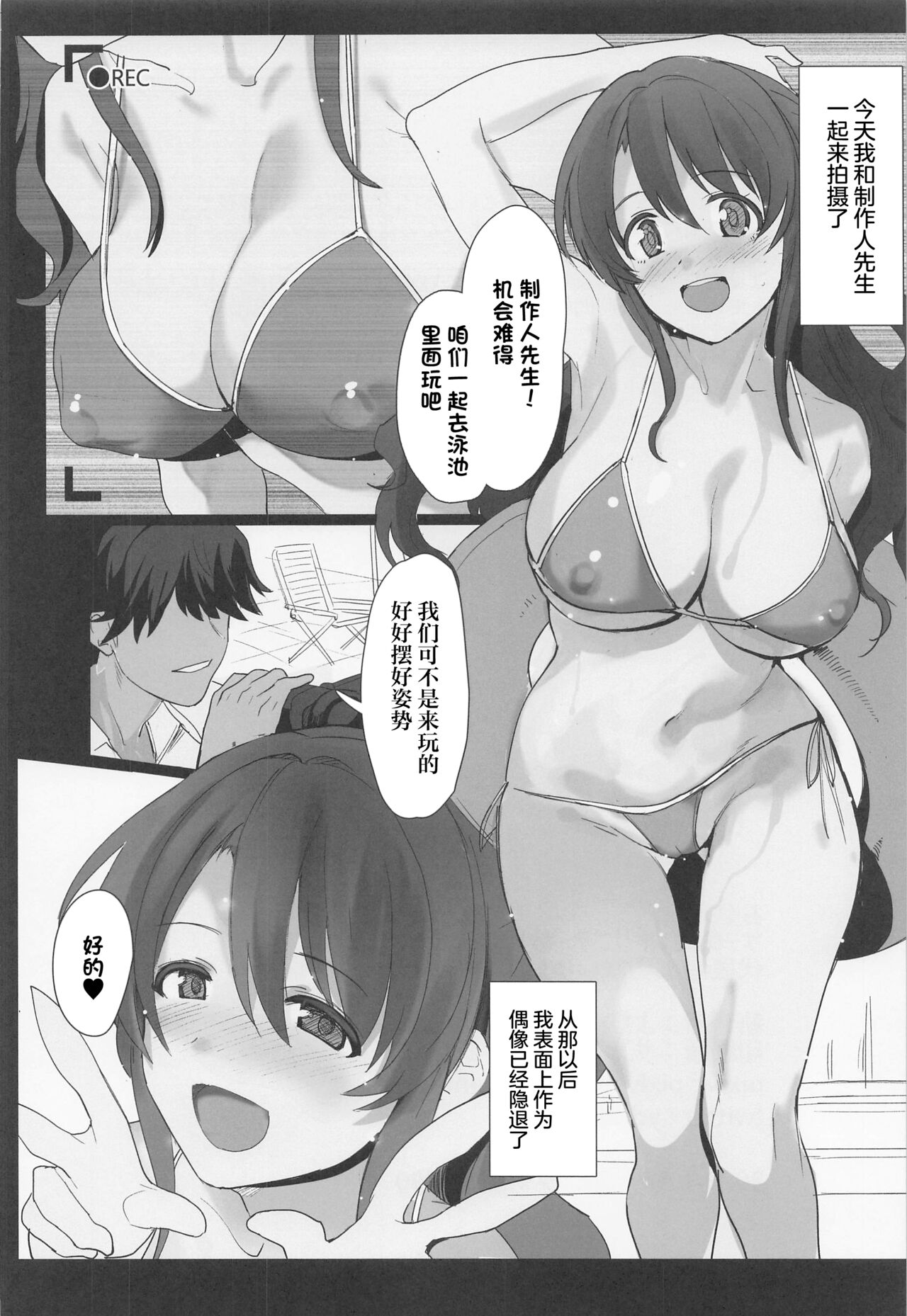 Shima-san no Hatsujouki Jijou - Page 21