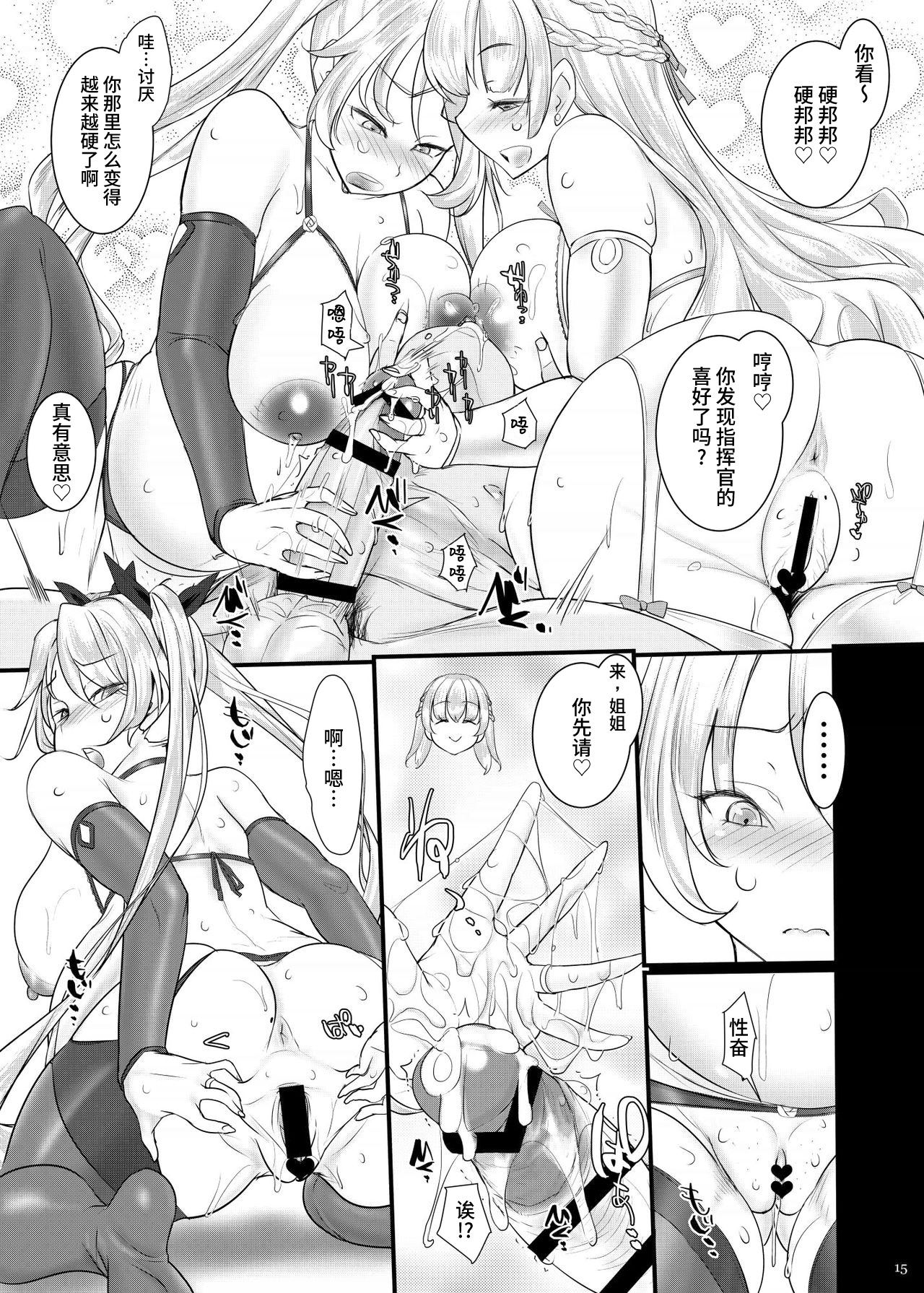 Anata no Oyaku ni Tachitakute - Page 15