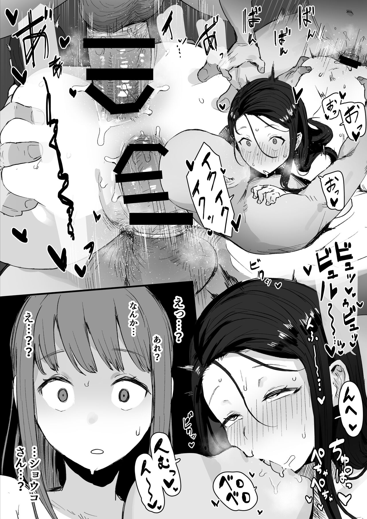 Doujinshi no Botsu Page to Matome - Page 17