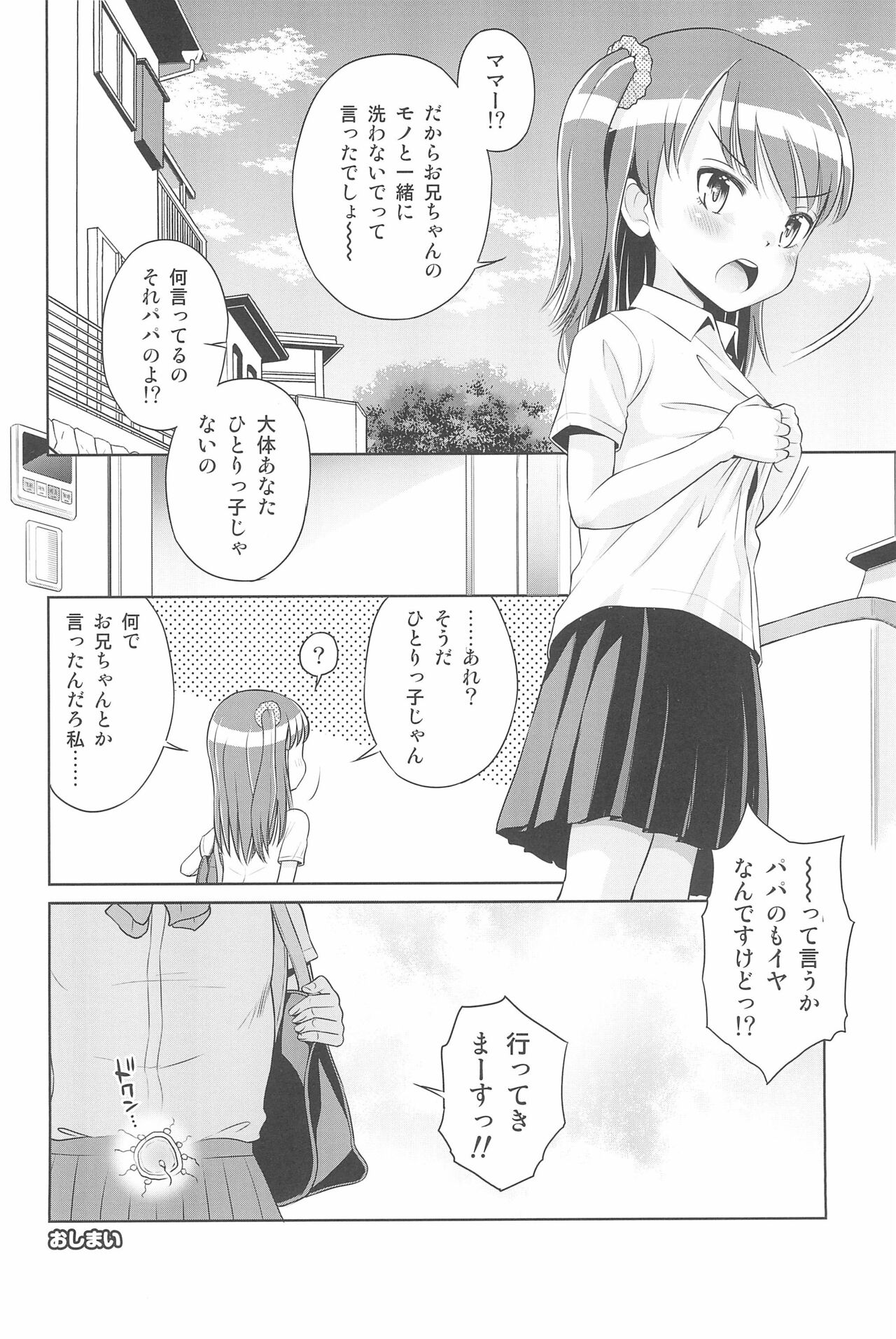 Futari kiri no Teishi Sekai - Page 26