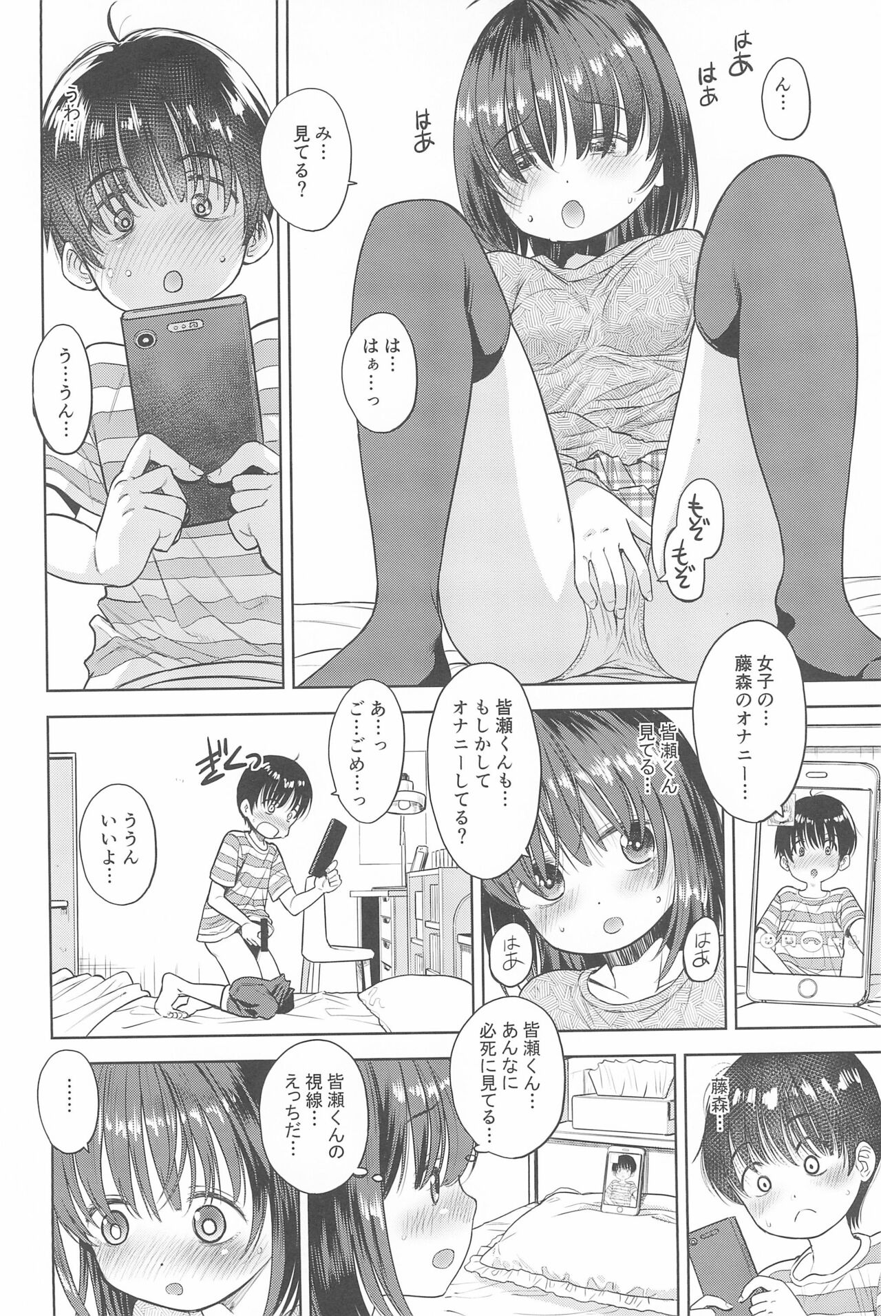 Eroliya 2022-SUMMER vol.27 - Page 32