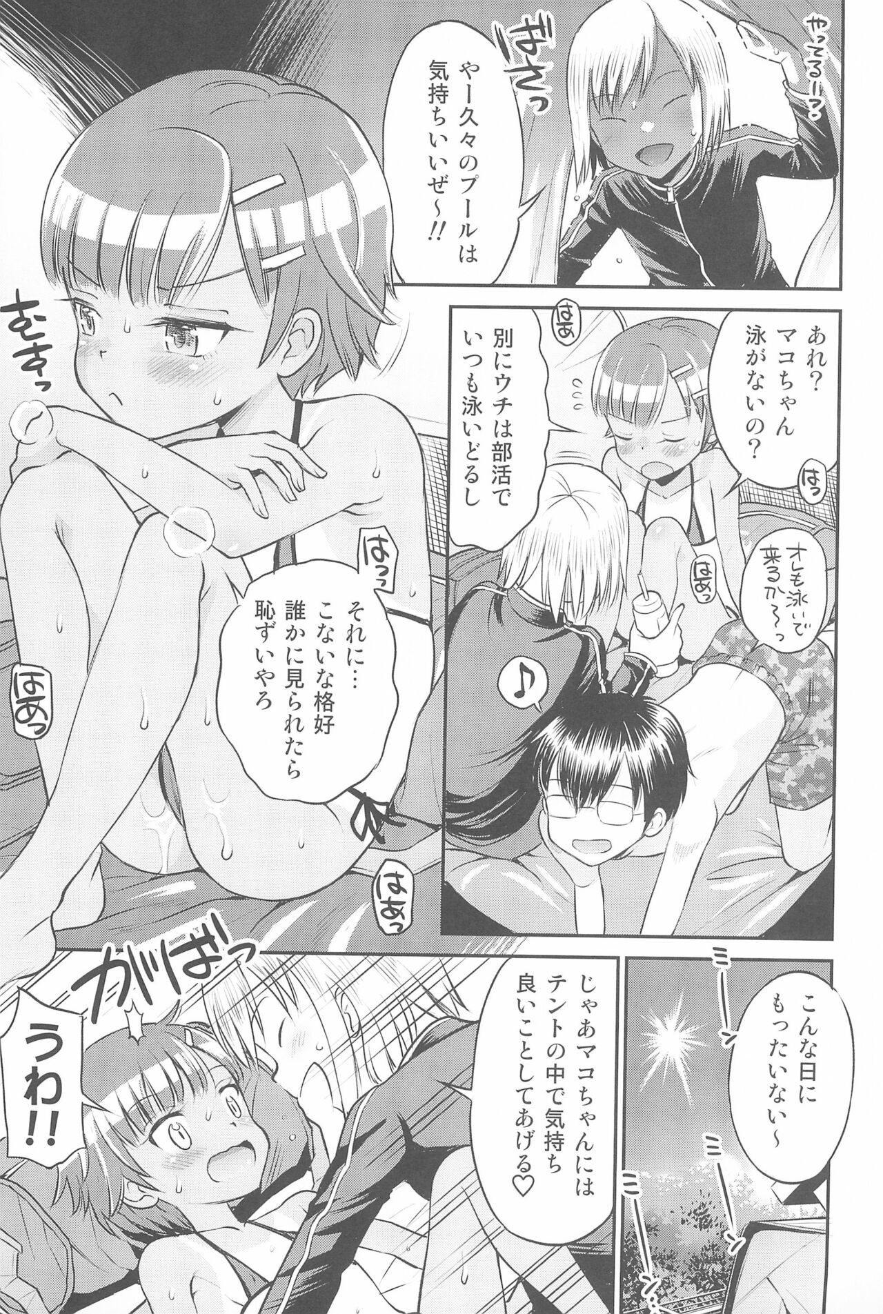 Eroliya 2022-SUMMER vol.27 - Page 9
