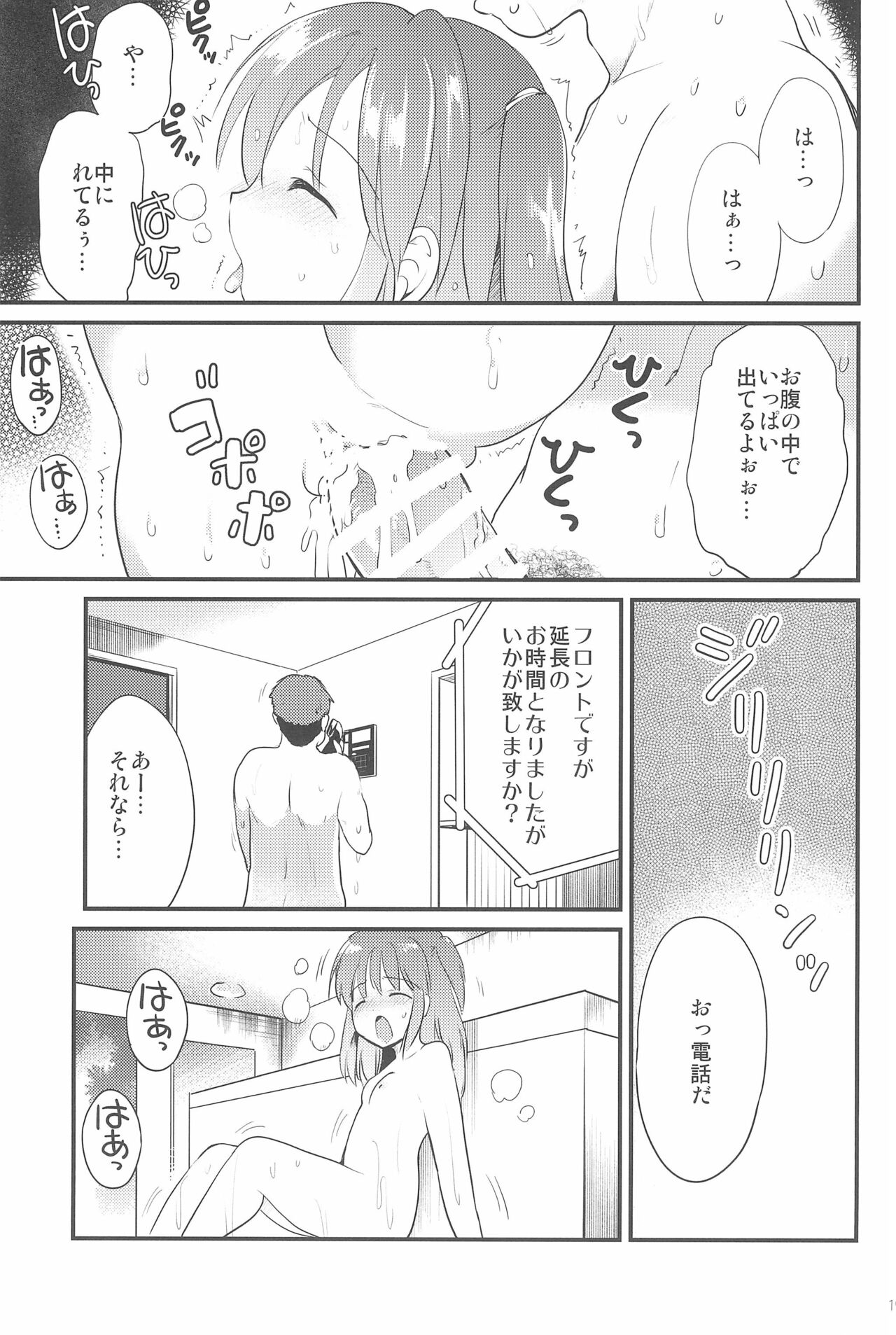 Yukine-chan to Anyaru ecchi - Page 19
