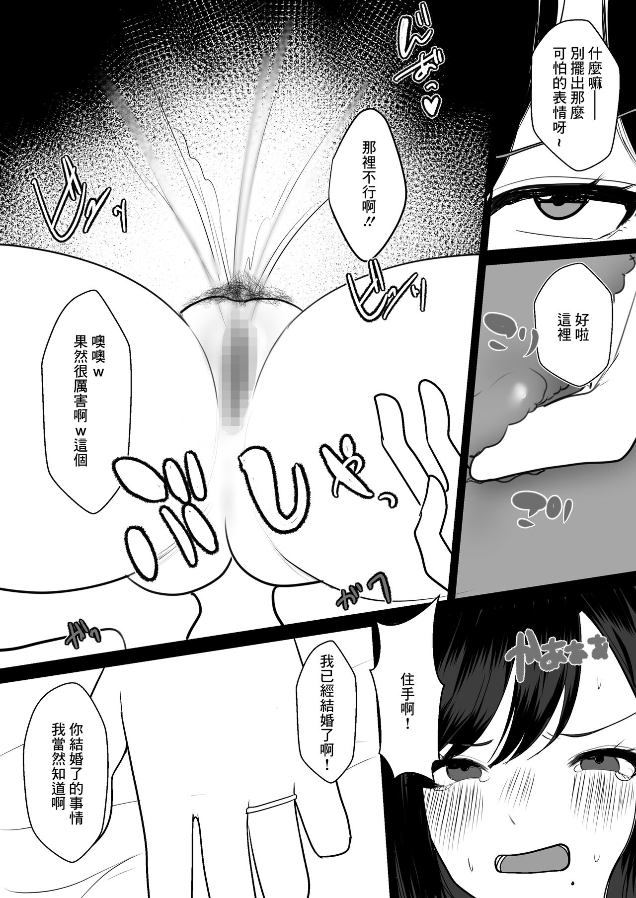 Mesu ni Natta Hitozuma - Page 12