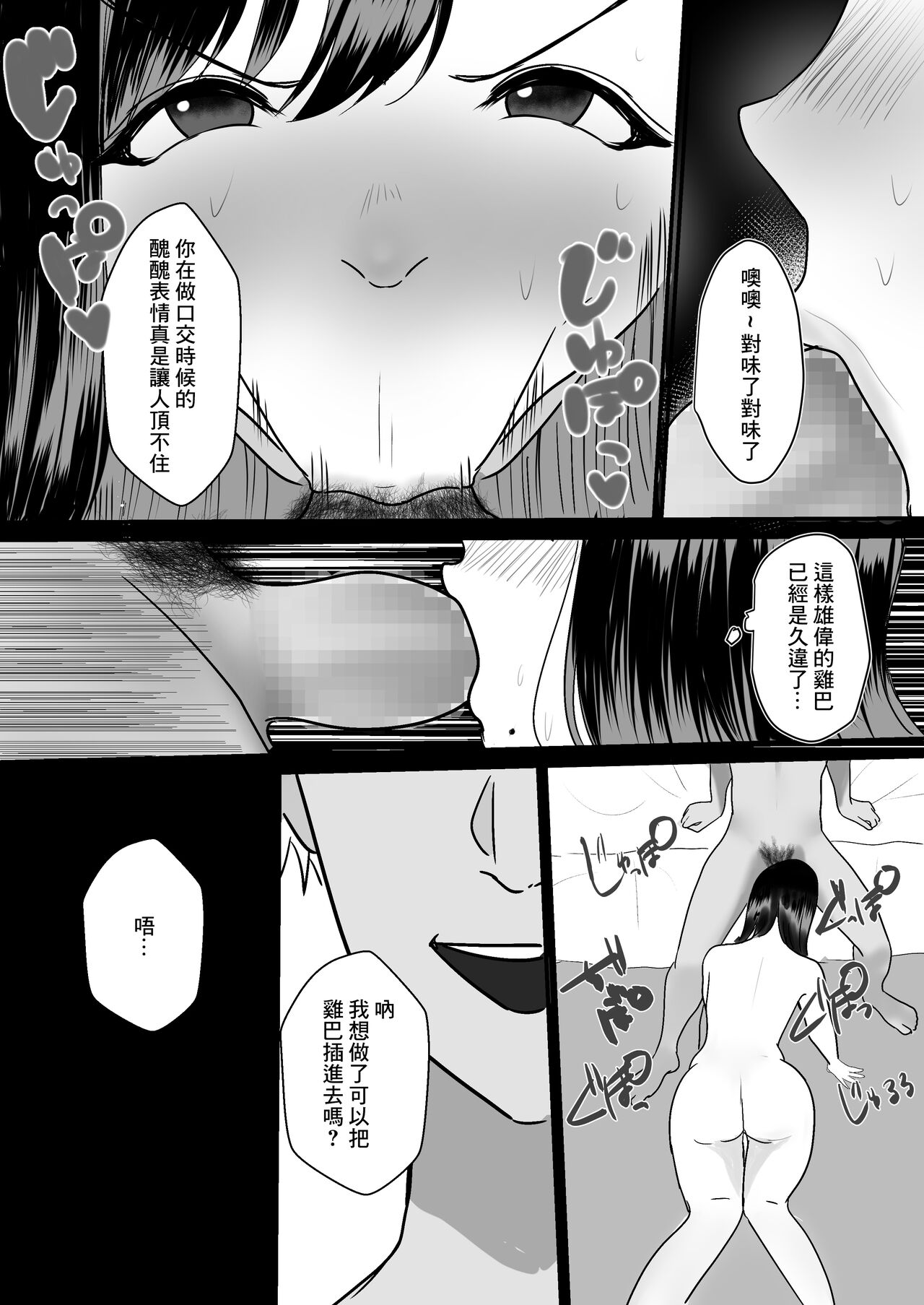 Mesu ni Natta Hitozuma - Page 17