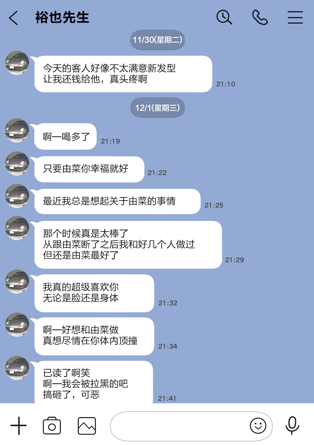 彼女のスマホを覗いただけなのに 1-3 - Page 124