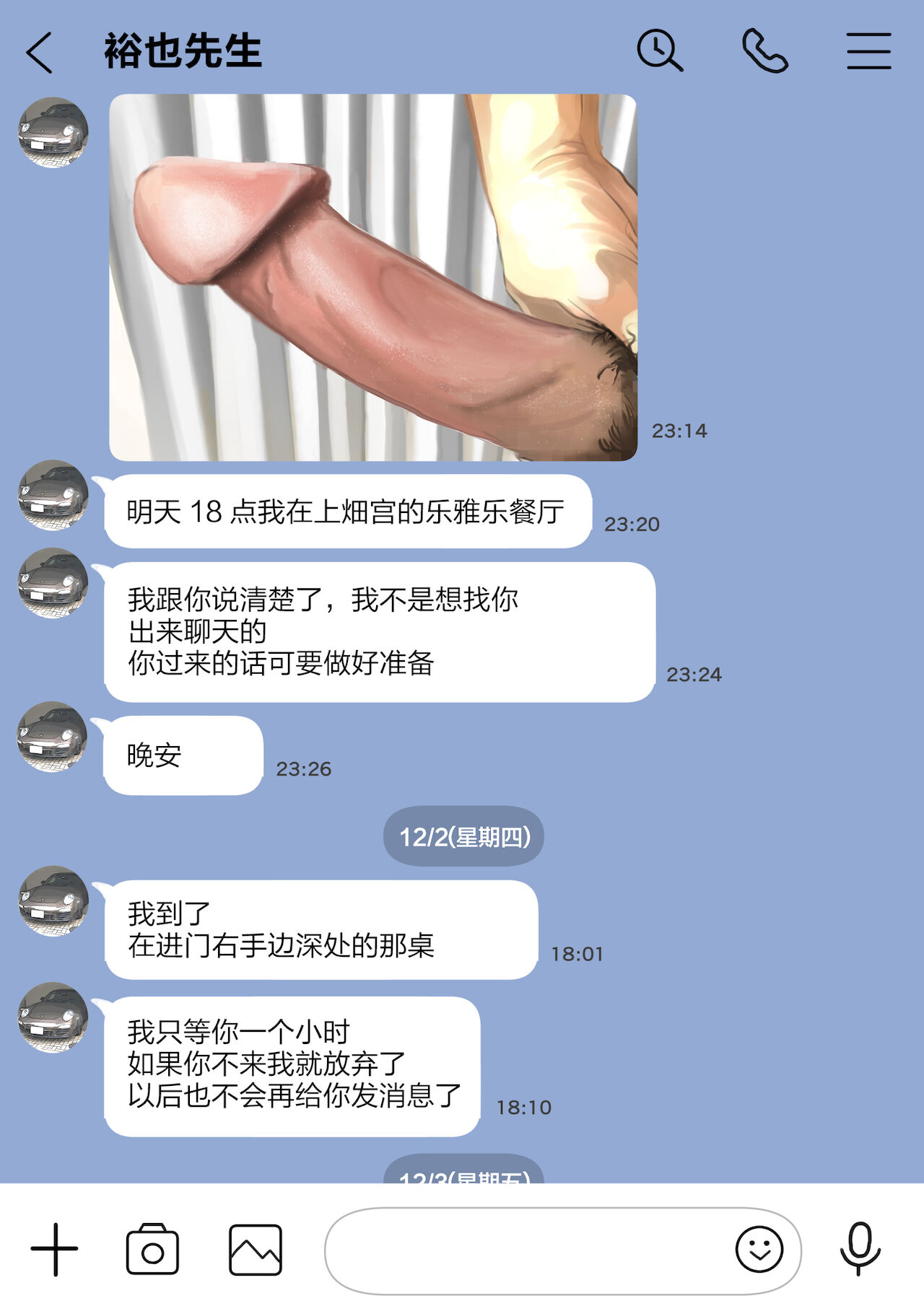 彼女のスマホを覗いただけなのに 1-3 - Page 128