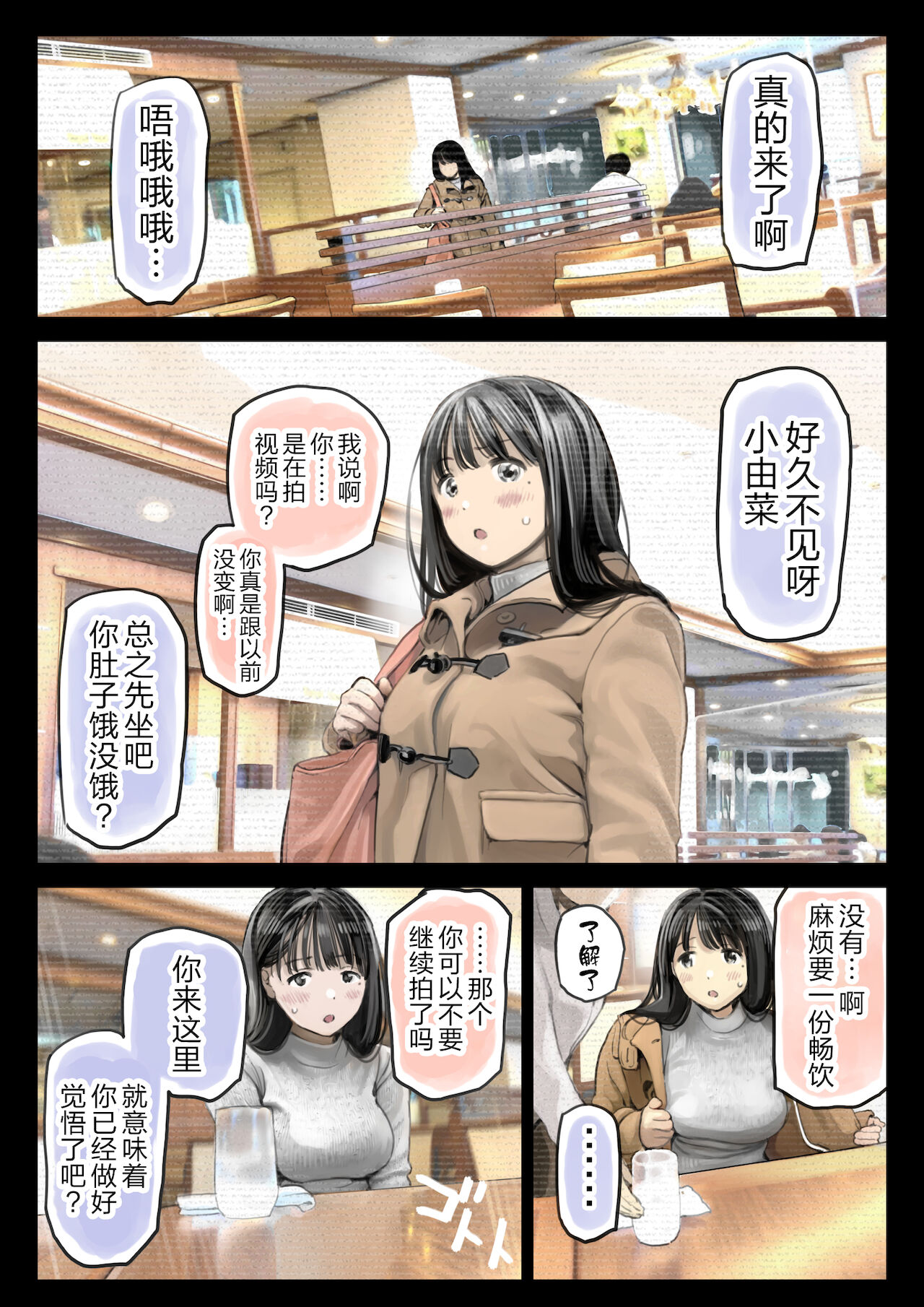 彼女のスマホを覗いただけなのに 1-3 - Page 131