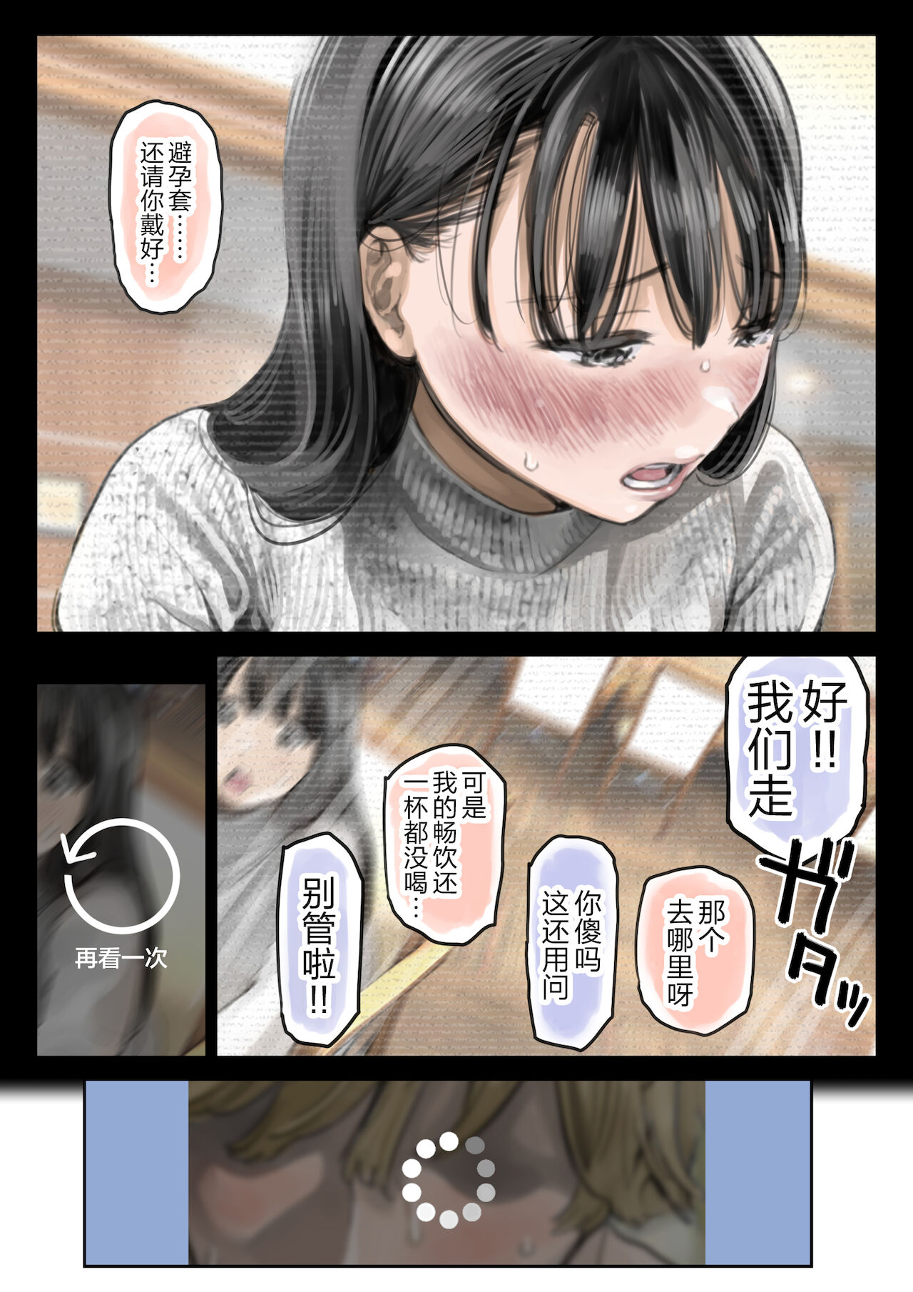 彼女のスマホを覗いただけなのに 1-3 - Page 133