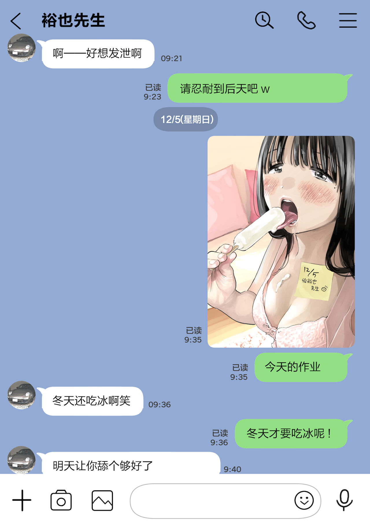 彼女のスマホを覗いただけなのに 1-3 - Page 143