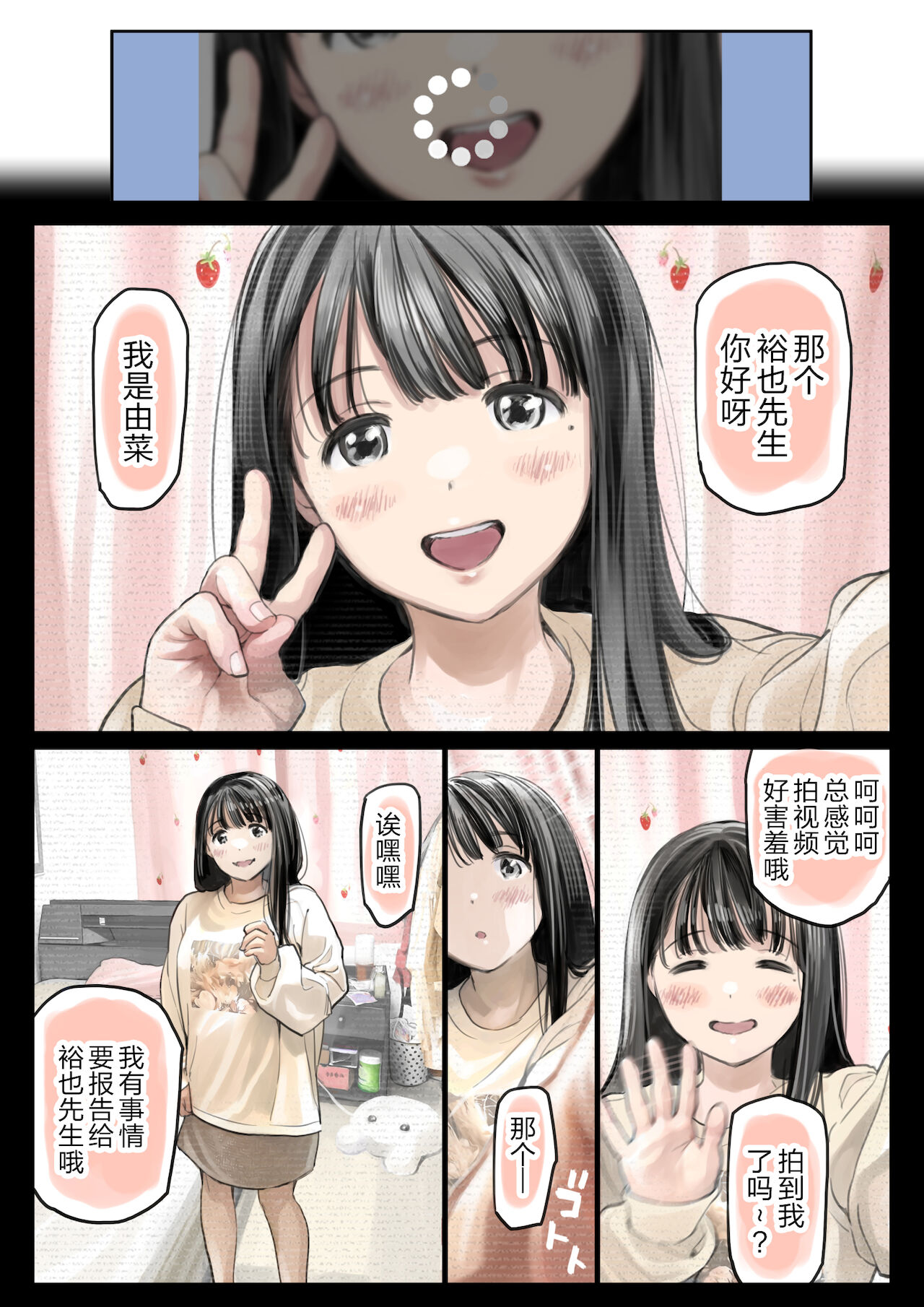 彼女のスマホを覗いただけなのに 1-3 - Page 165