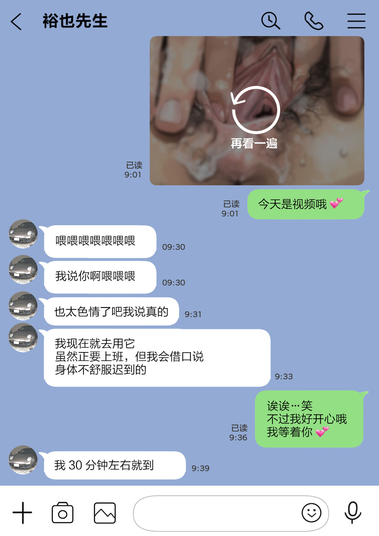 彼女のスマホを覗いただけなのに 1-3 - Page 172