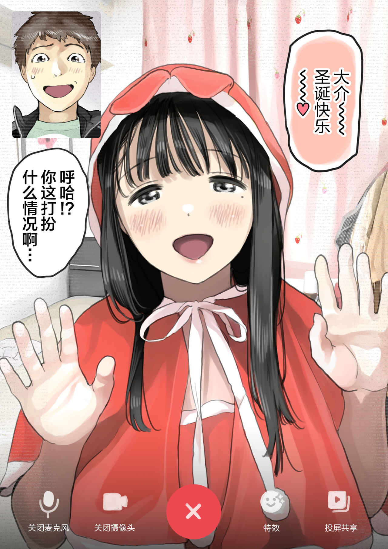 彼女のスマホを覗いただけなのに 1-3 - Page 220