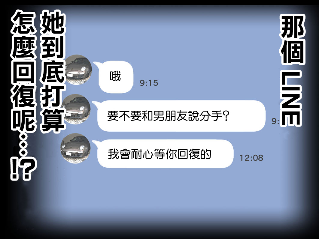 彼女のスマホを覗いただけなのに 1-3 - Page 84