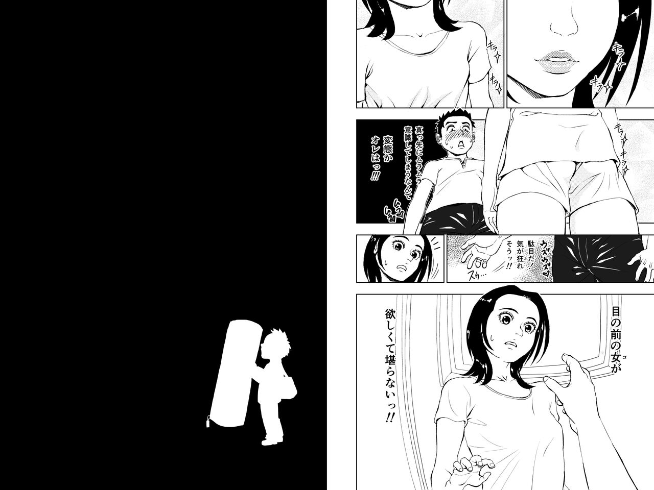 Dakimakura4 - Page 23