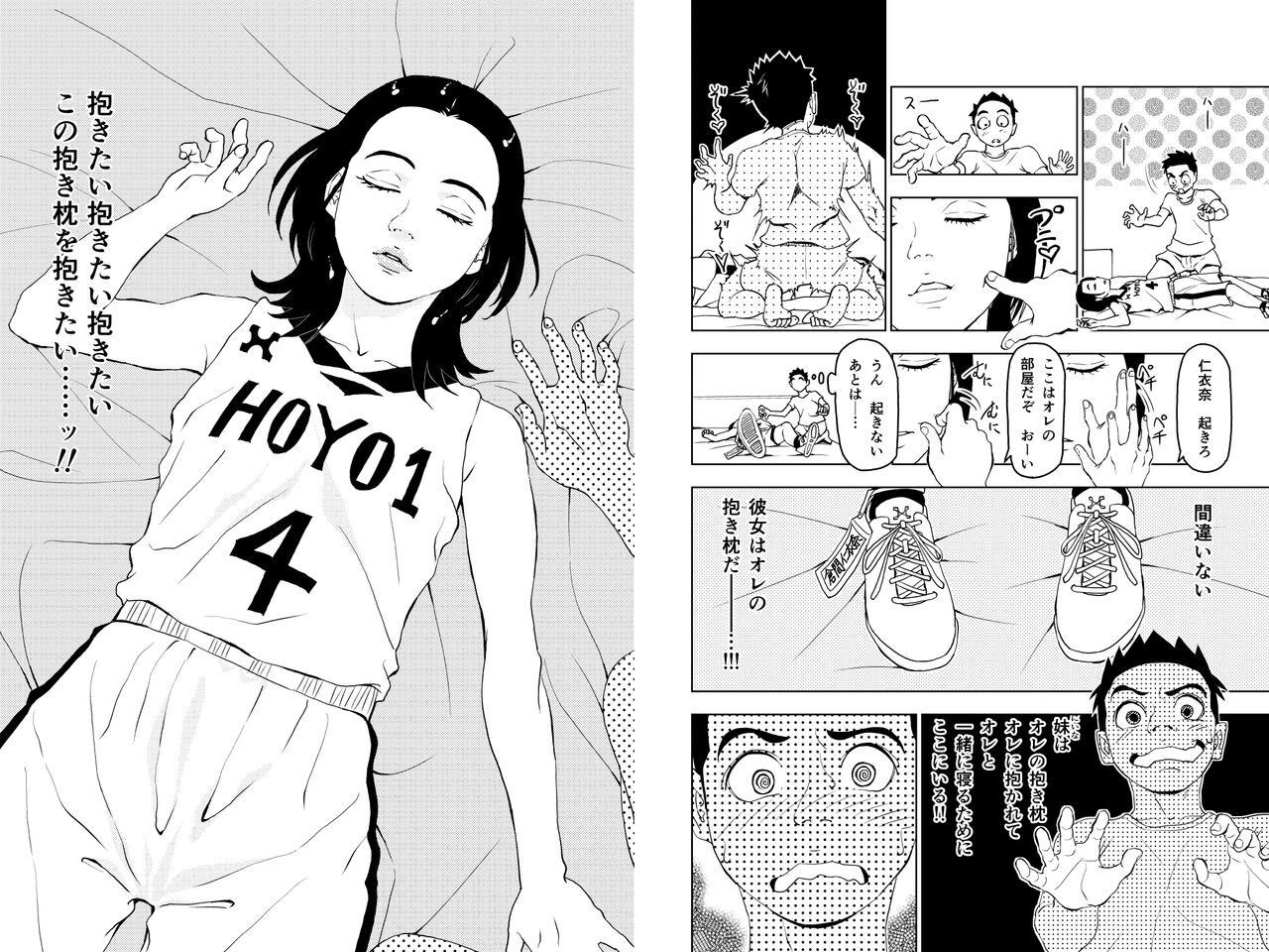 Dakimakura4 - Page 31