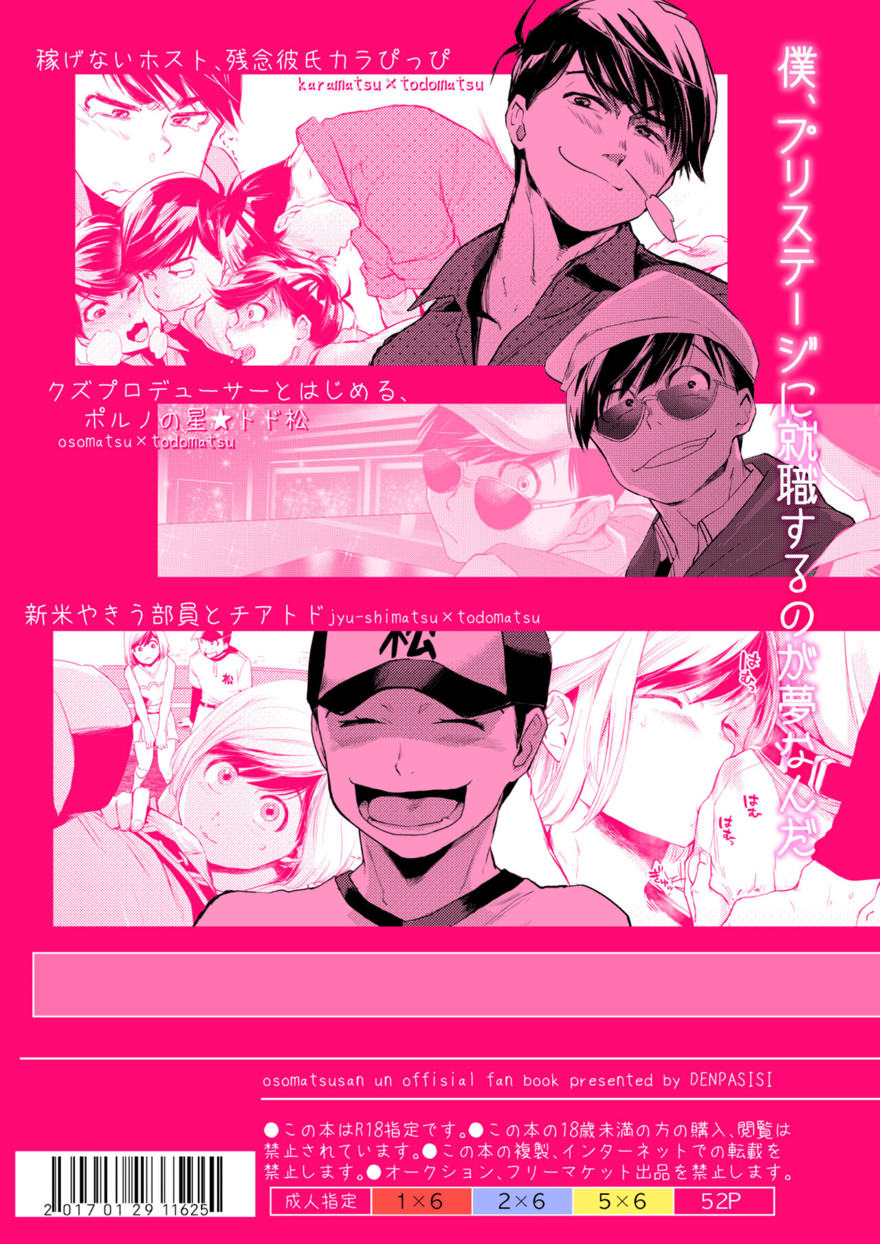 Mattei Arigataya Vol. 1 Kahitsuban - Page 50