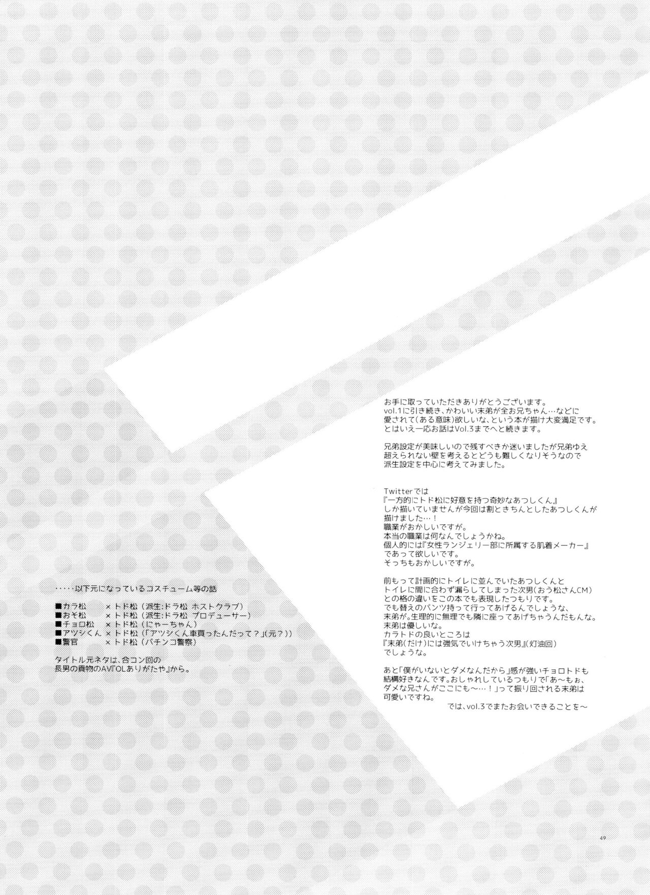 Mattei Arigataya Vol. 2 - Page 49