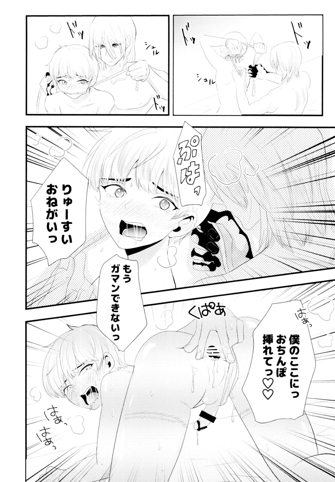 Tsuyudaku Shironuki Sexual Habits Increased! - Page 13
