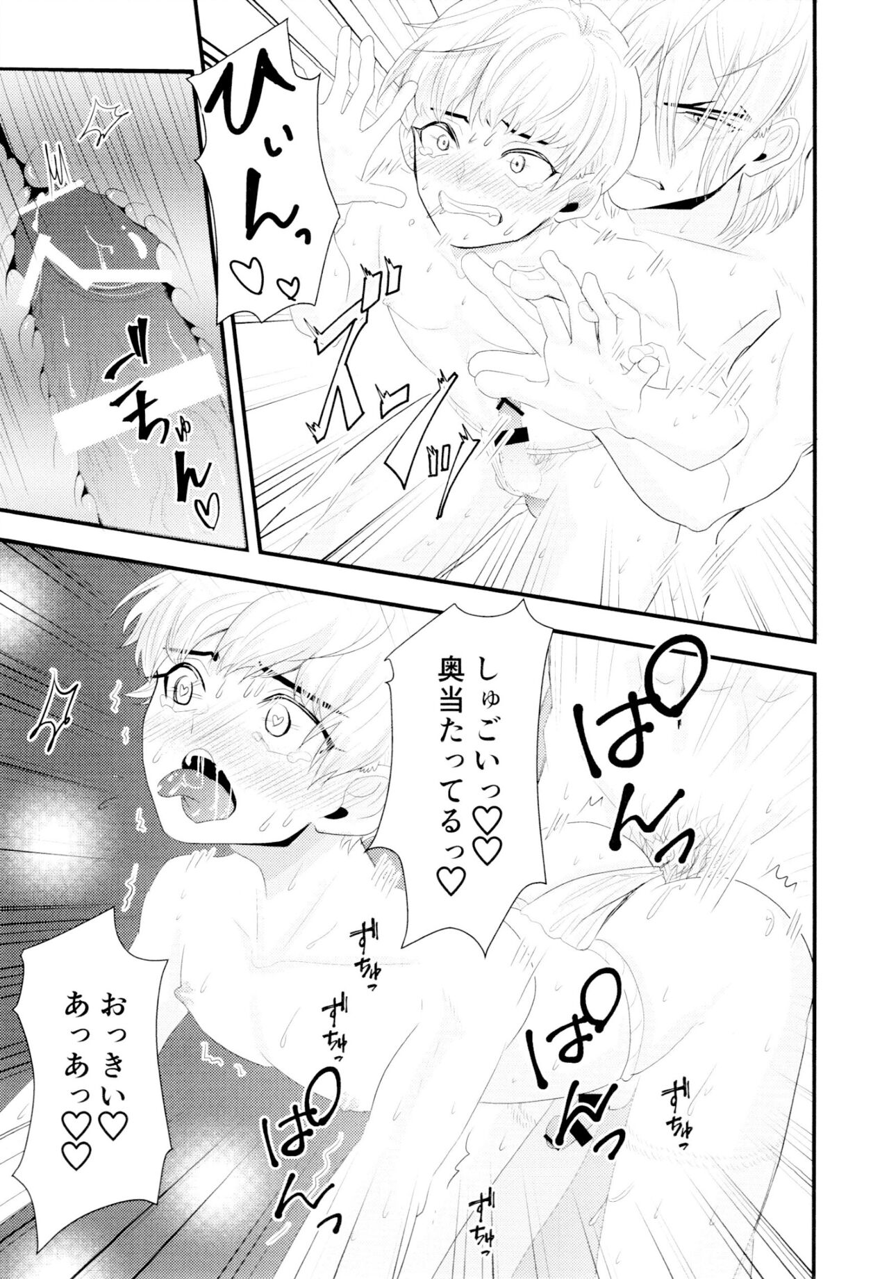 Tsuyudaku Shironuki Sexual Habits Increased! - Page 16
