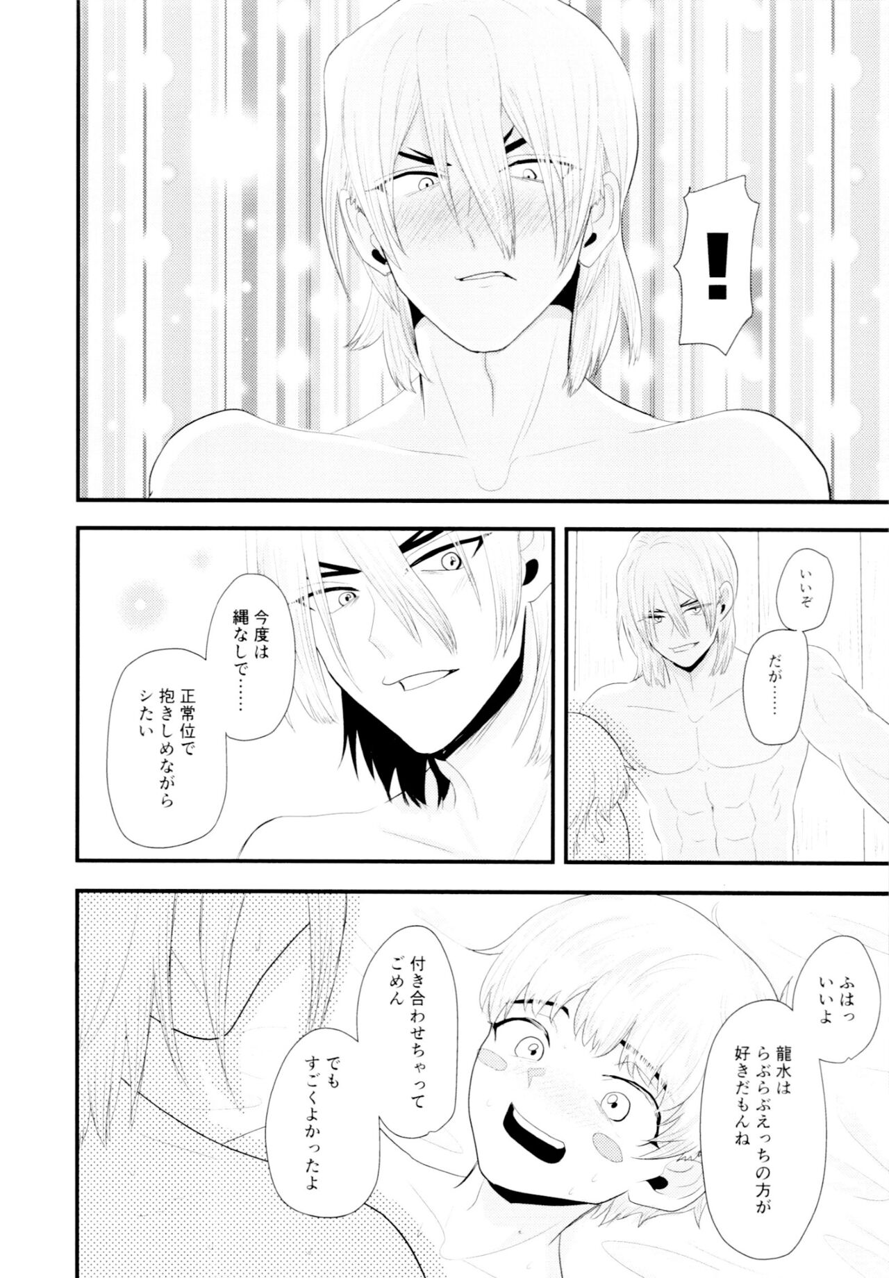 Tsuyudaku Shironuki Sexual Habits Increased! - Page 27
