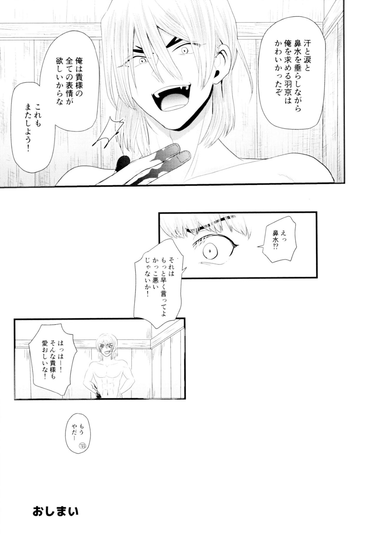 Tsuyudaku Shironuki Sexual Habits Increased! - Page 28