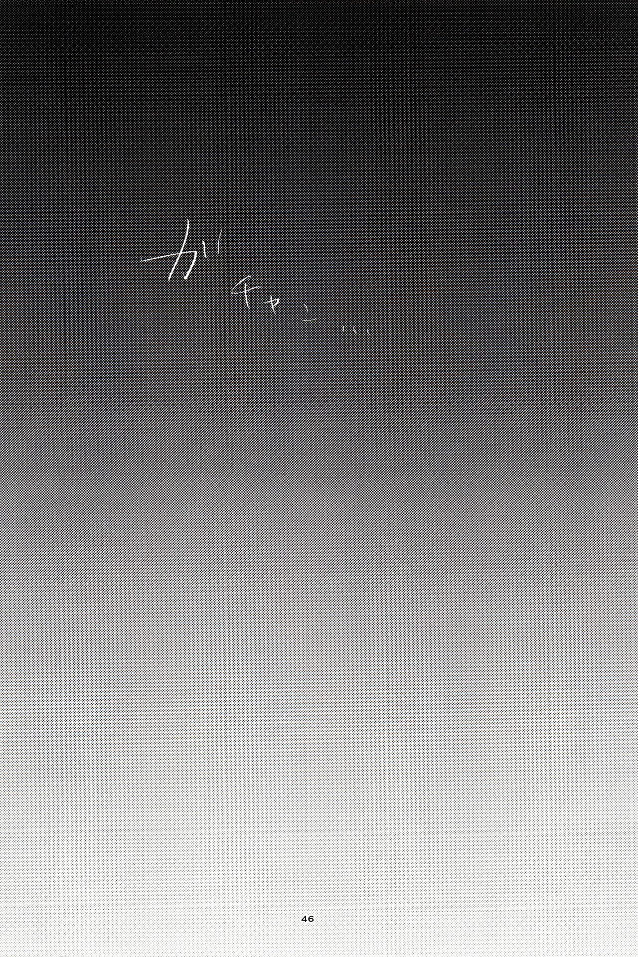 ××× Shinai to de rarenai heya - Page 46
