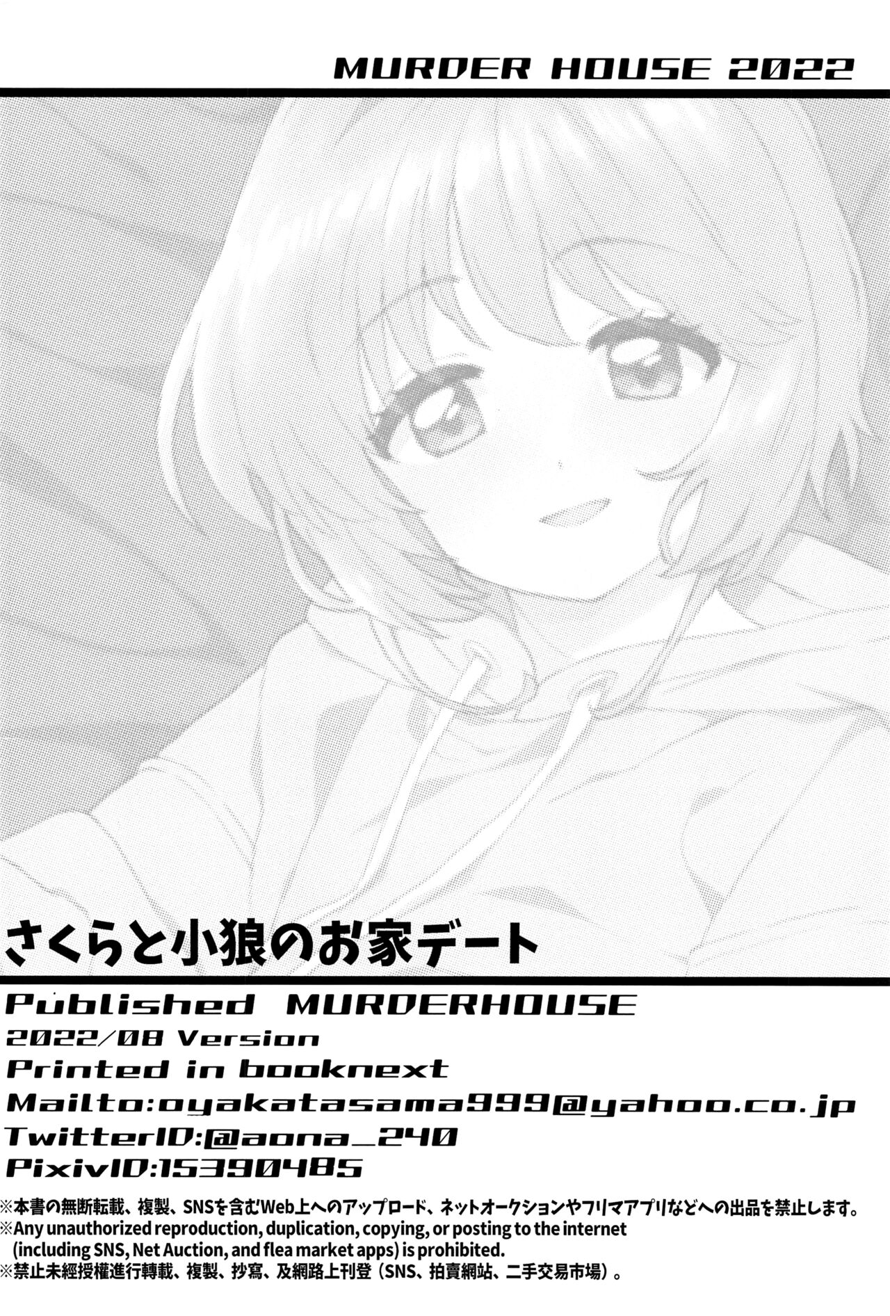 Sakura to Syaoran no Ouchi Date - Page 29