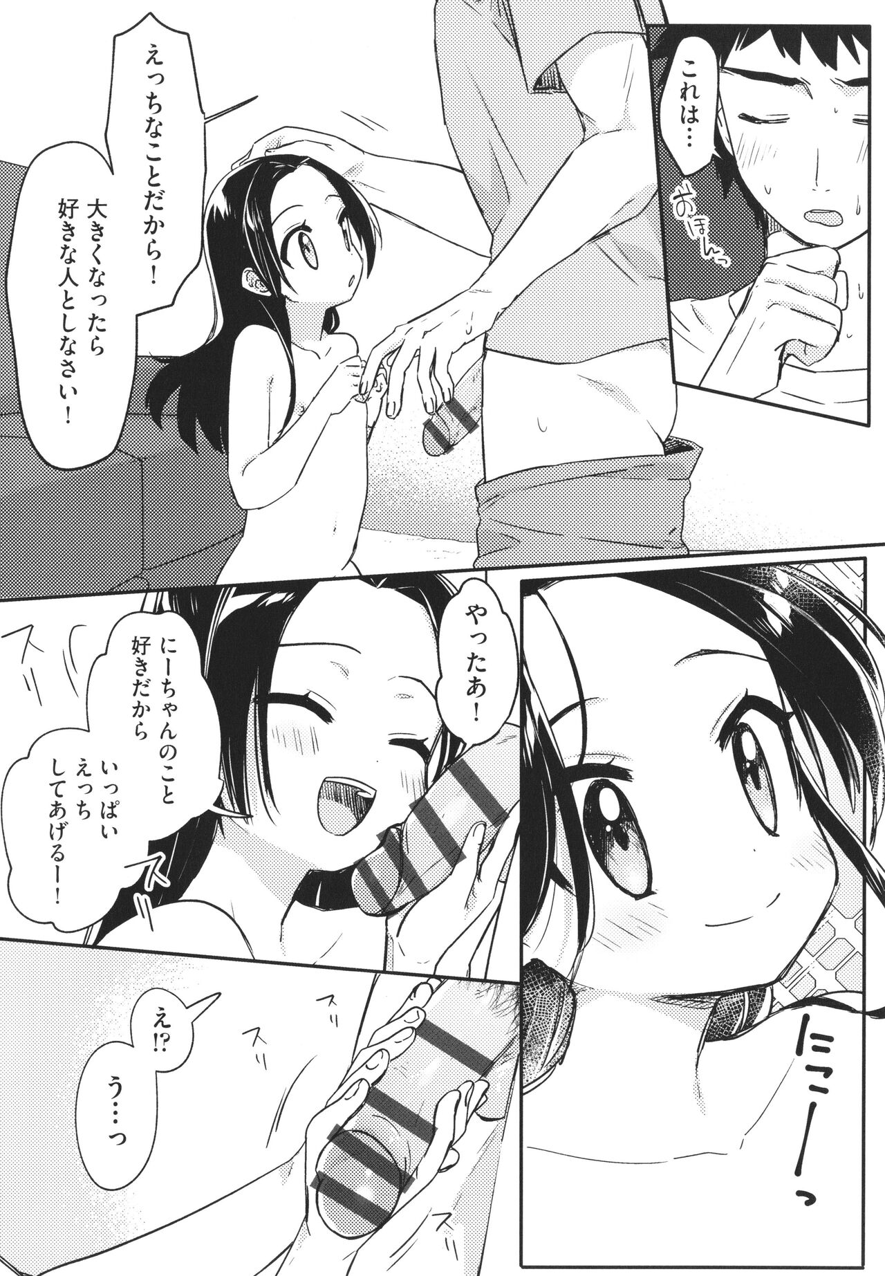 Shoujo Kumikyoku 24 - Page 11